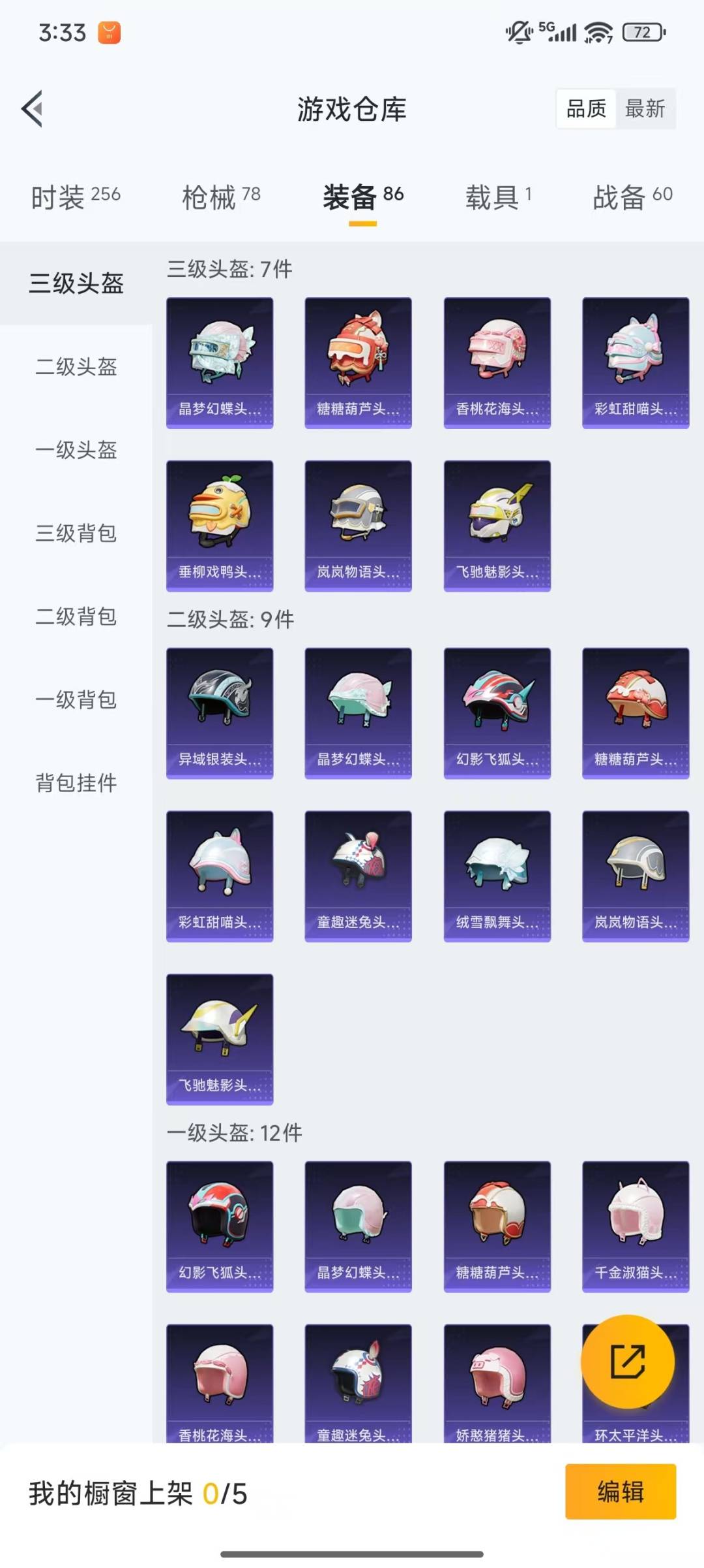 HPQM476318和平精英账号详情图13