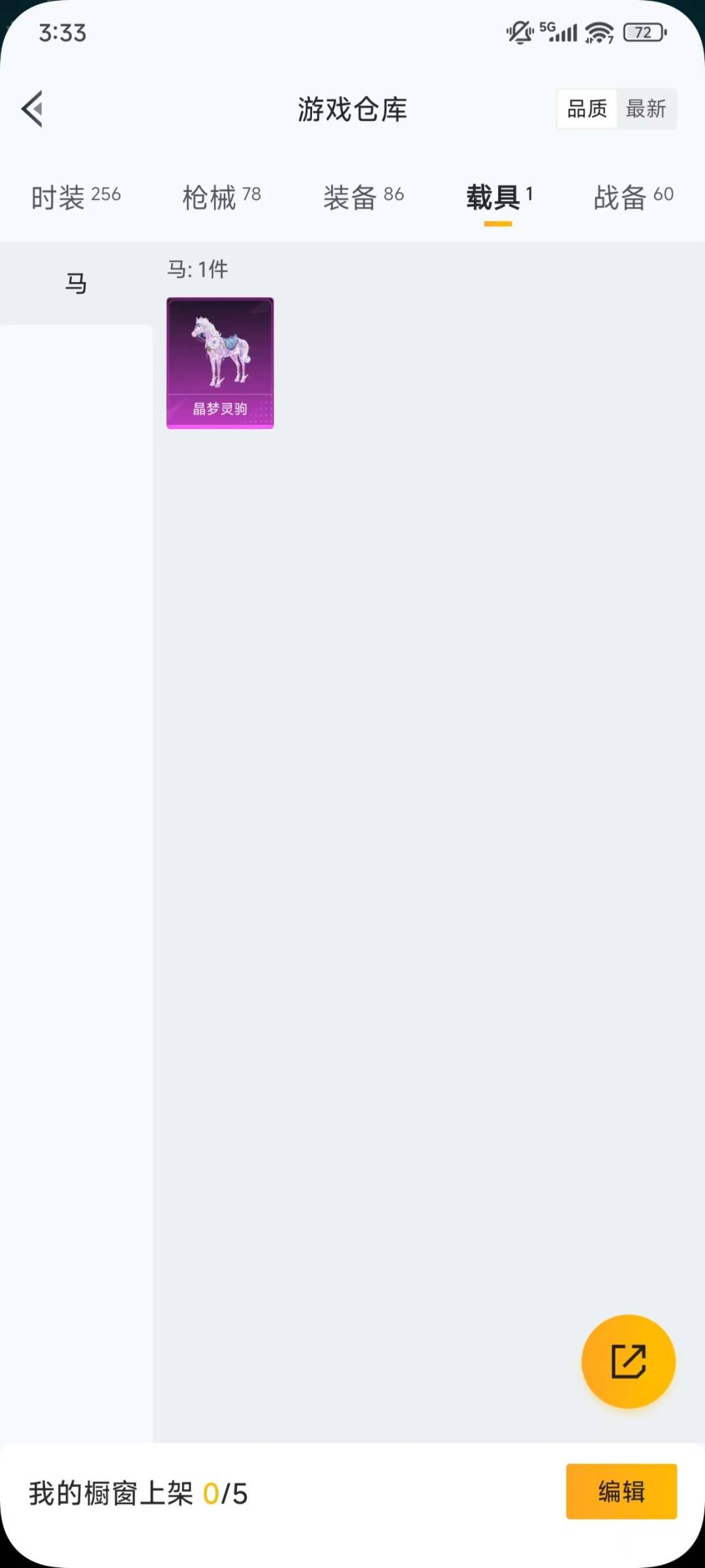 HPQM476318和平精英账号详情图15