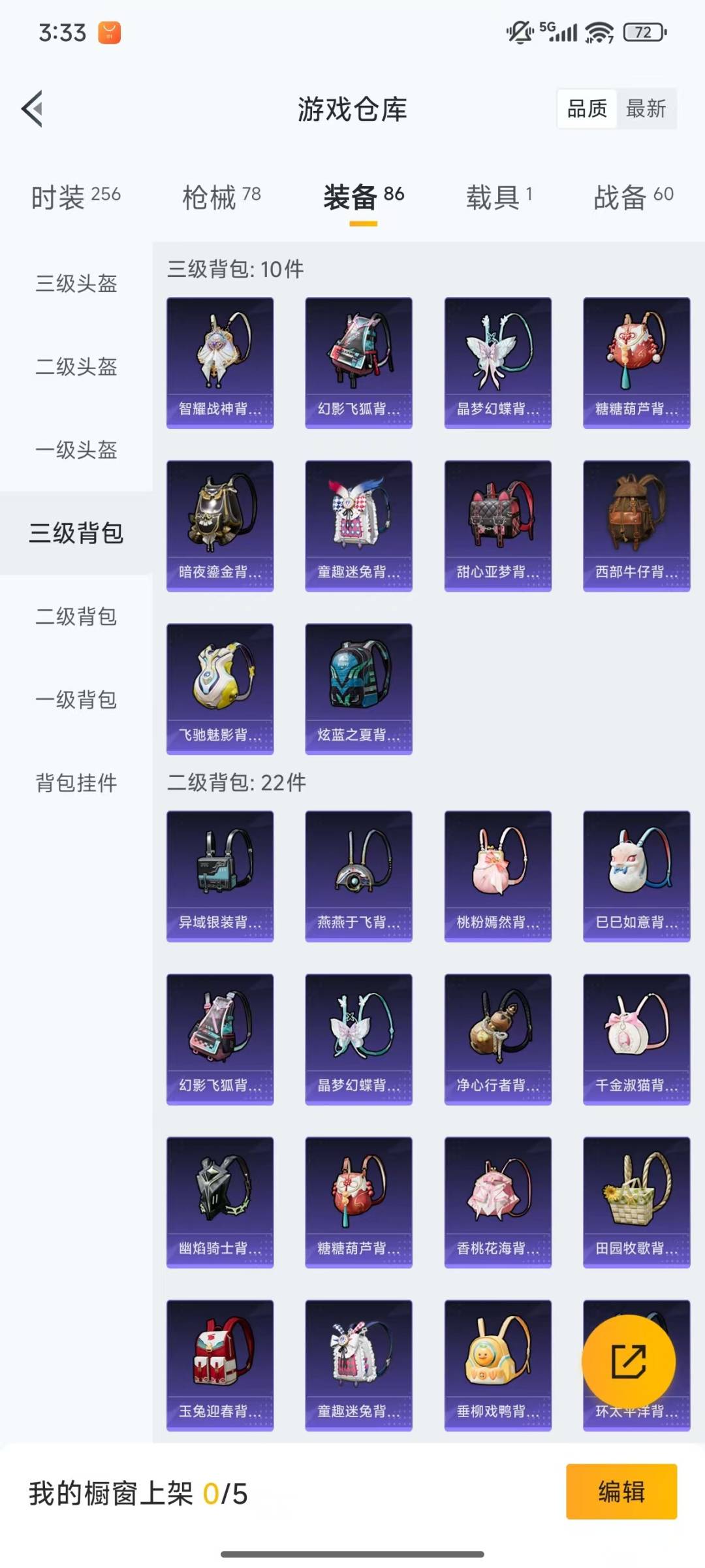 HPQM476318和平精英账号详情图14