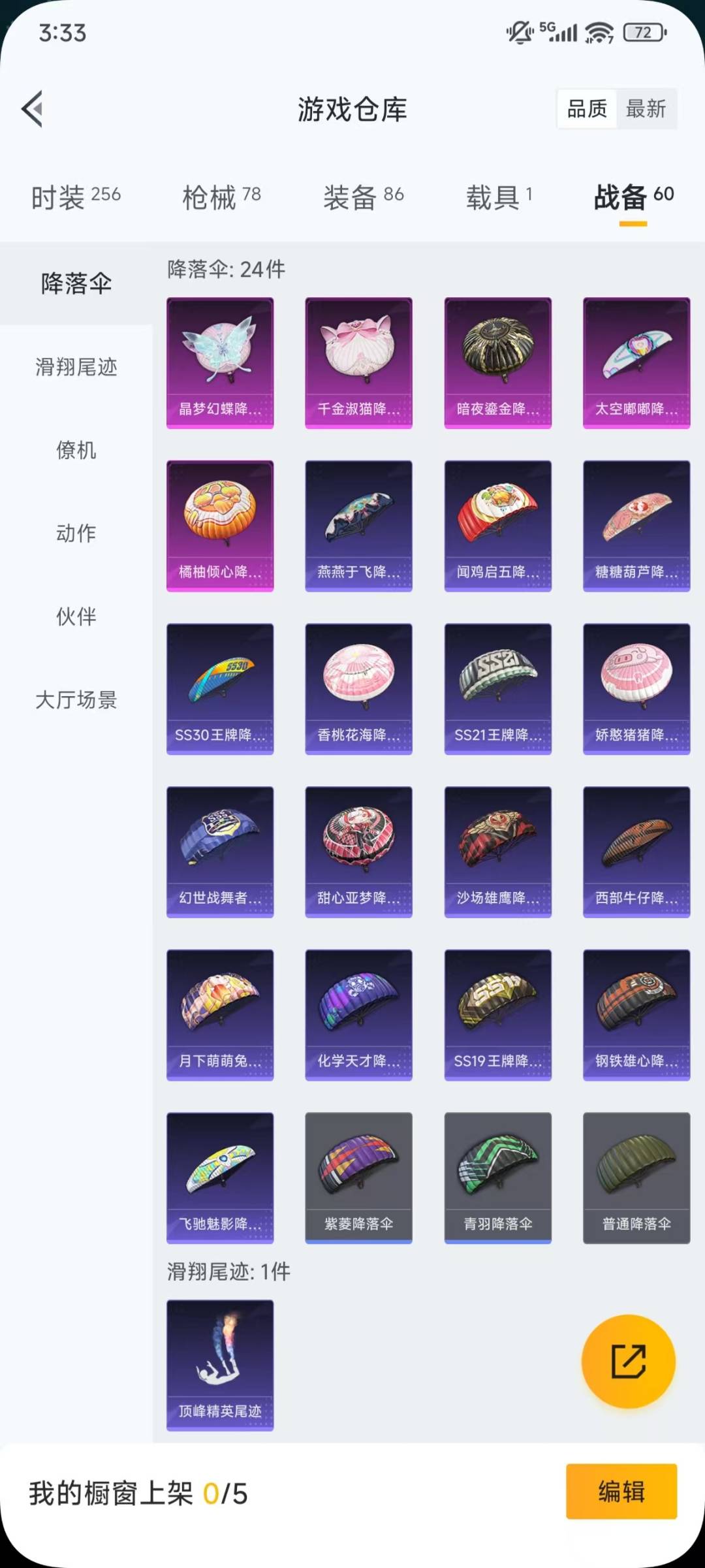 HPQM476318和平精英账号详情图16