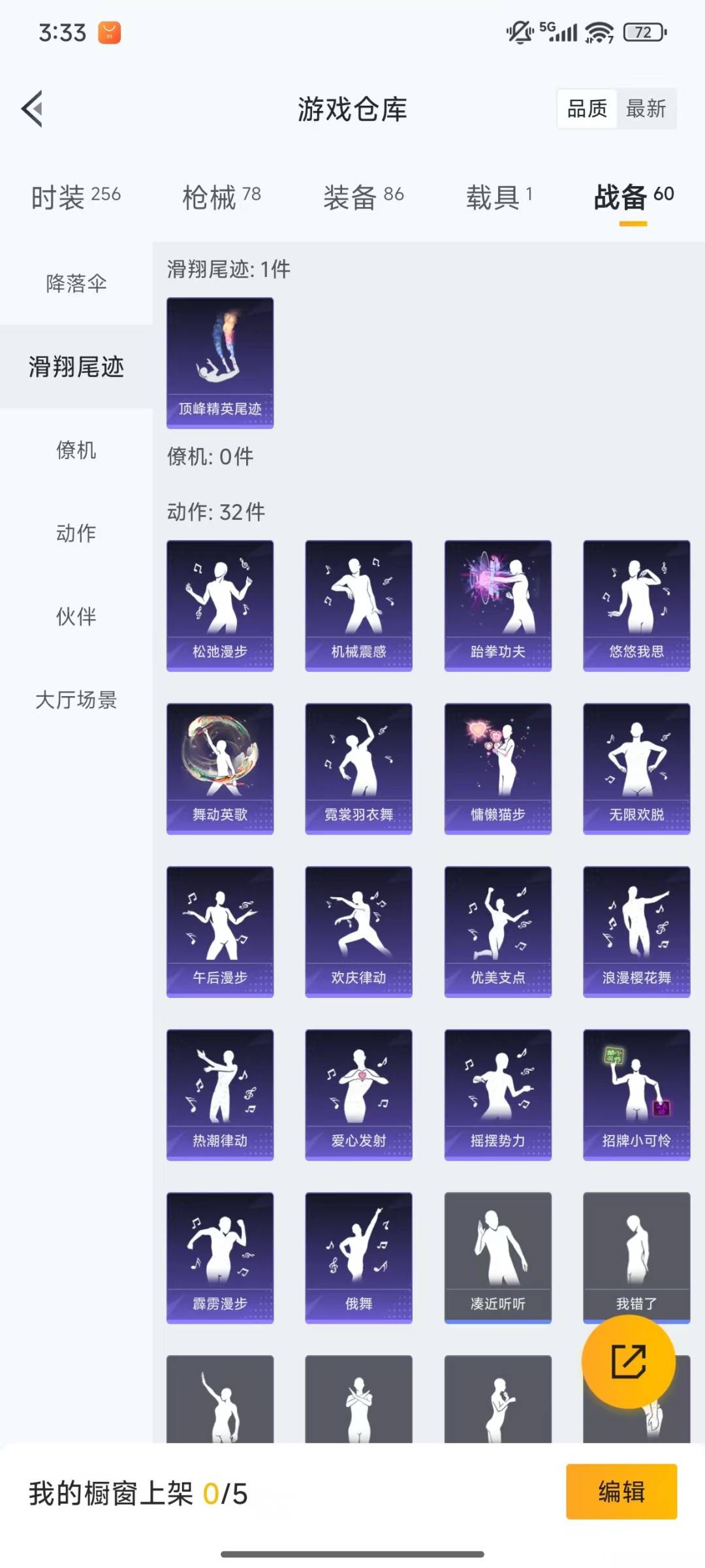 HPQM476318和平精英账号详情图17