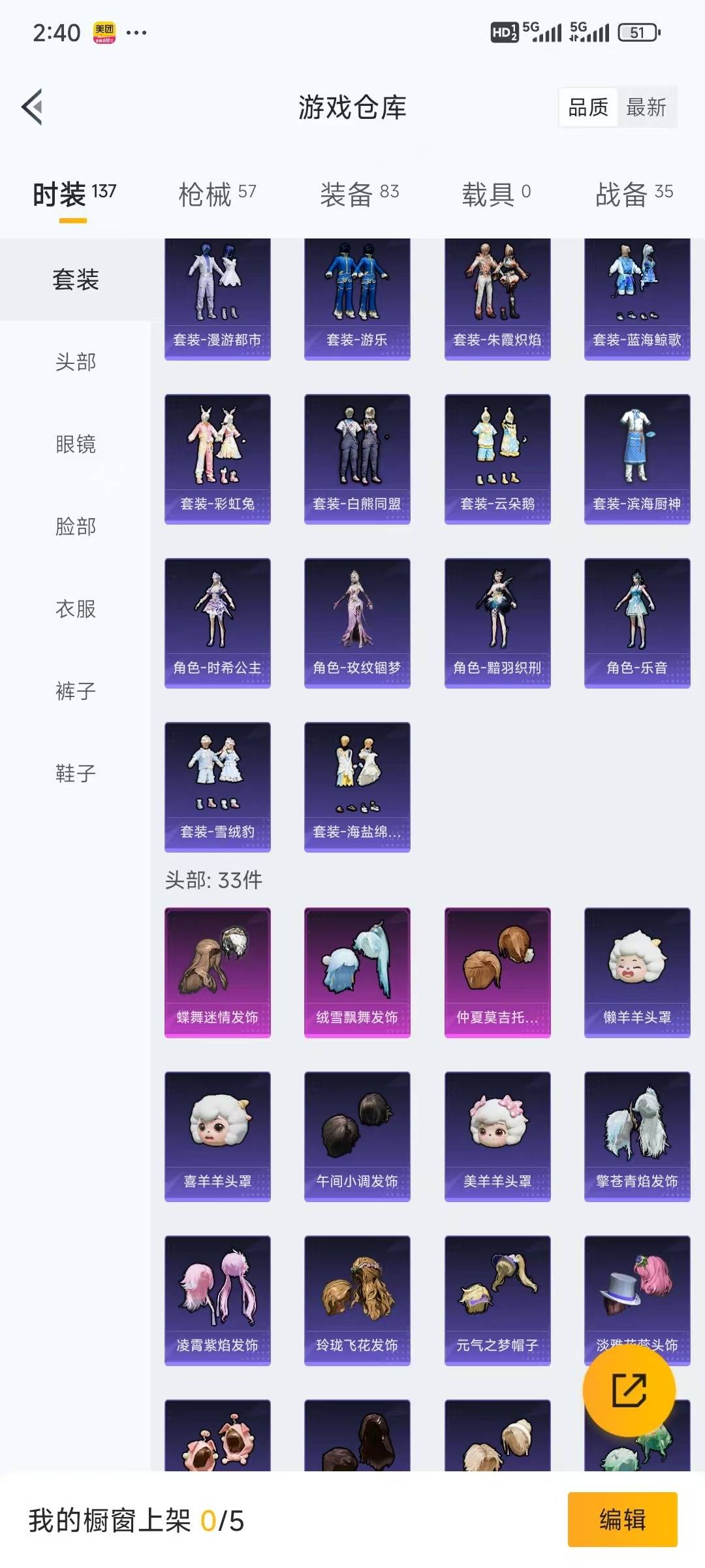 HPQM476314和平精英账号详情图5