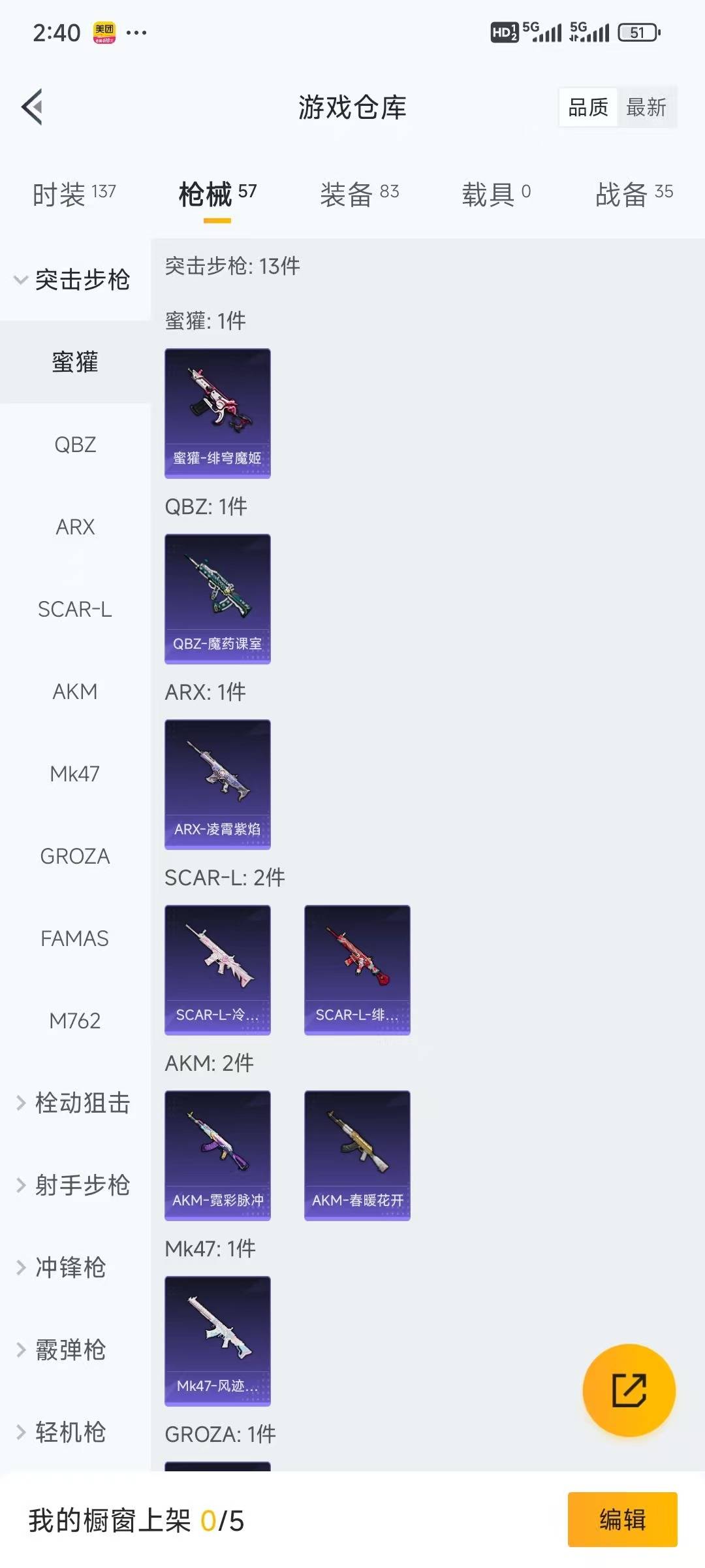 HPQM476314和平精英账号详情图4