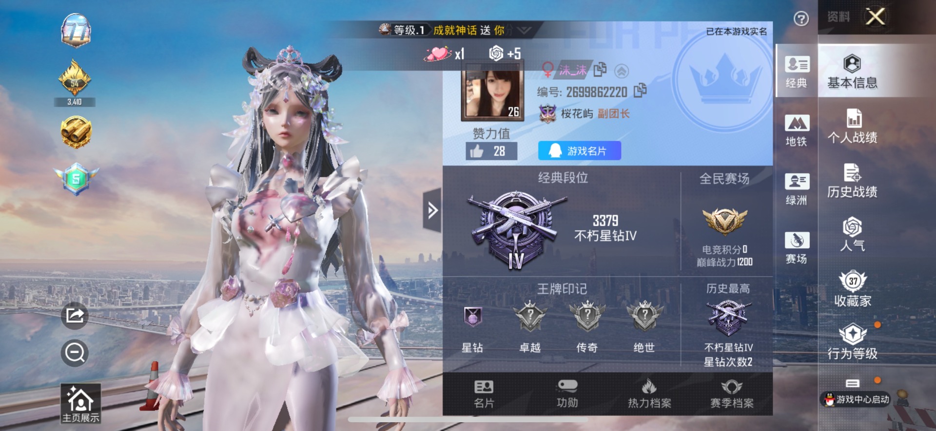 HPQM476314和平精英账号详情图7