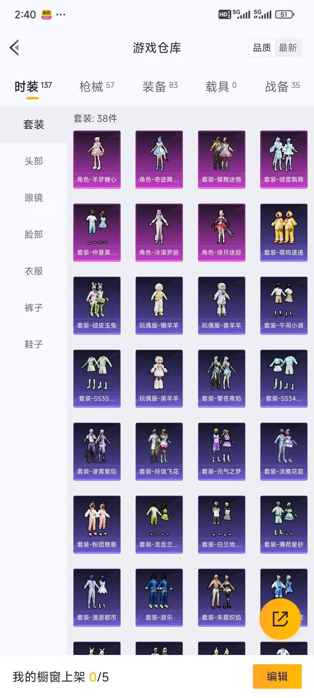 HPQM476314和平精英账号详情图6