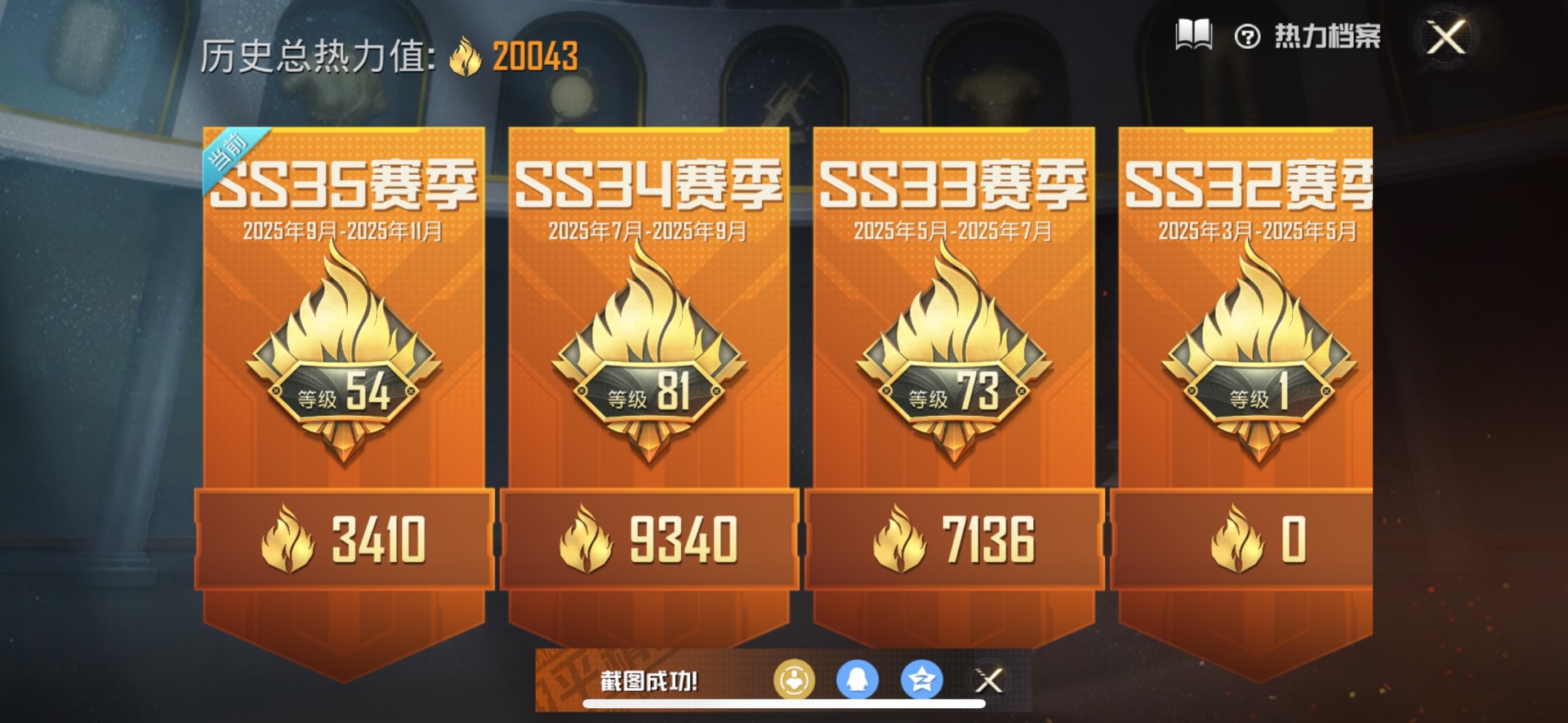 HPQM476314和平精英账号详情图8