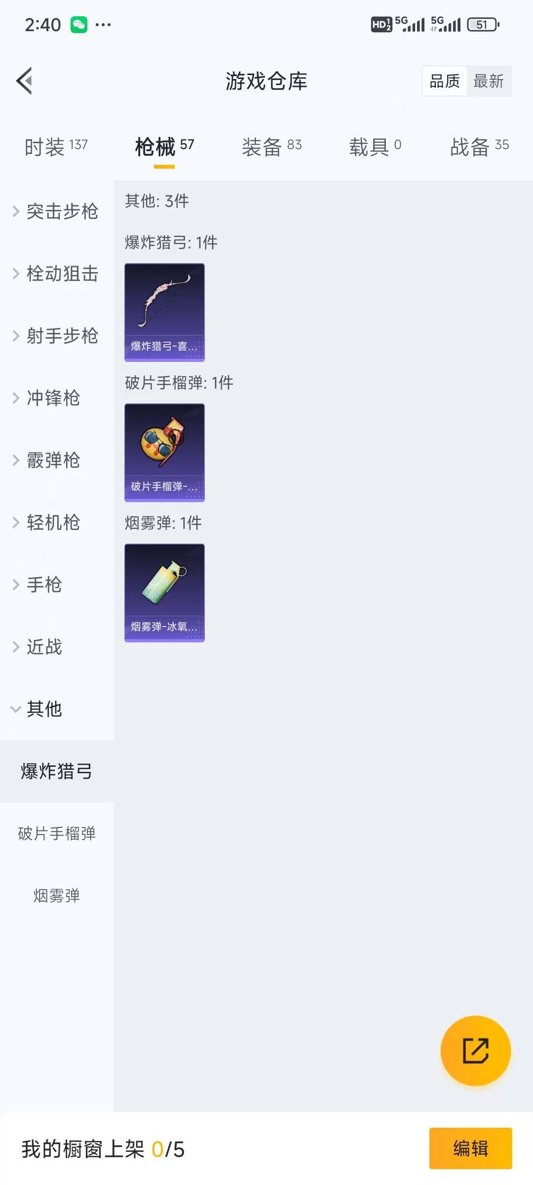 HPQM476314和平精英账号详情图12