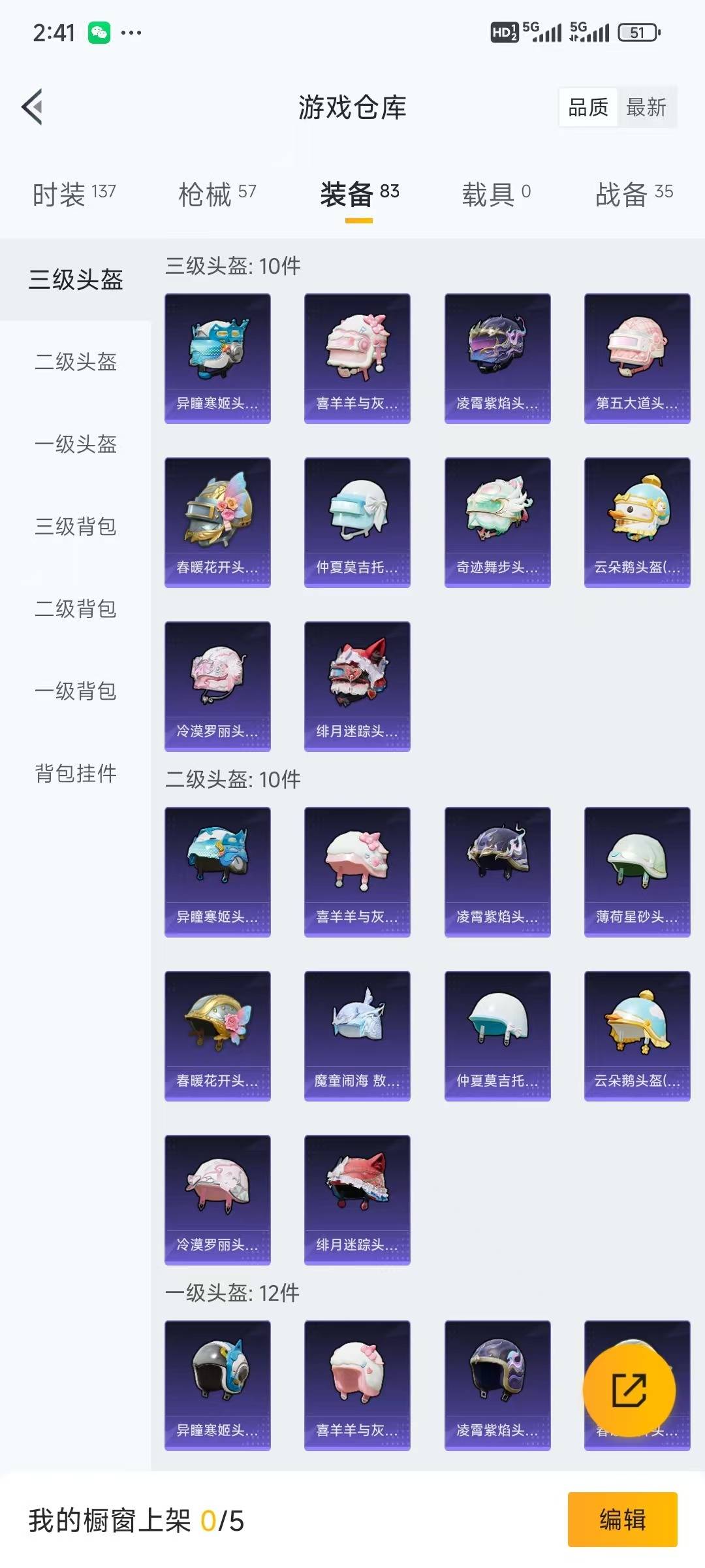 HPQM476314和平精英账号详情图11