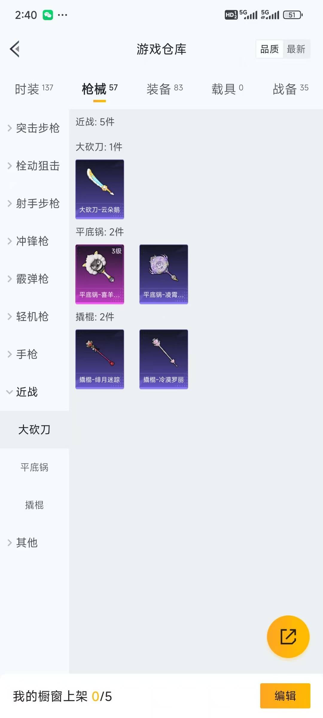 HPQM476314和平精英账号详情图13