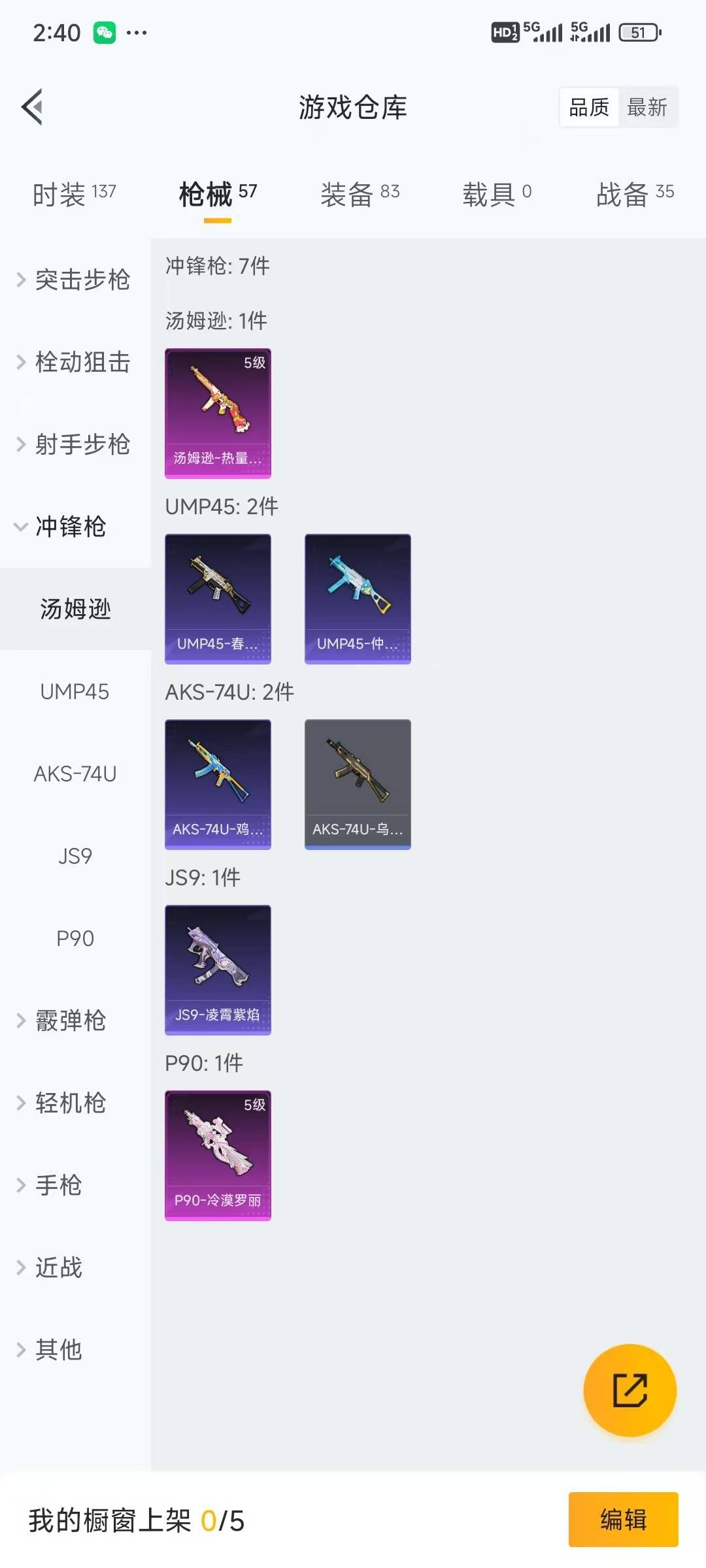 HPQM476314和平精英账号详情图16