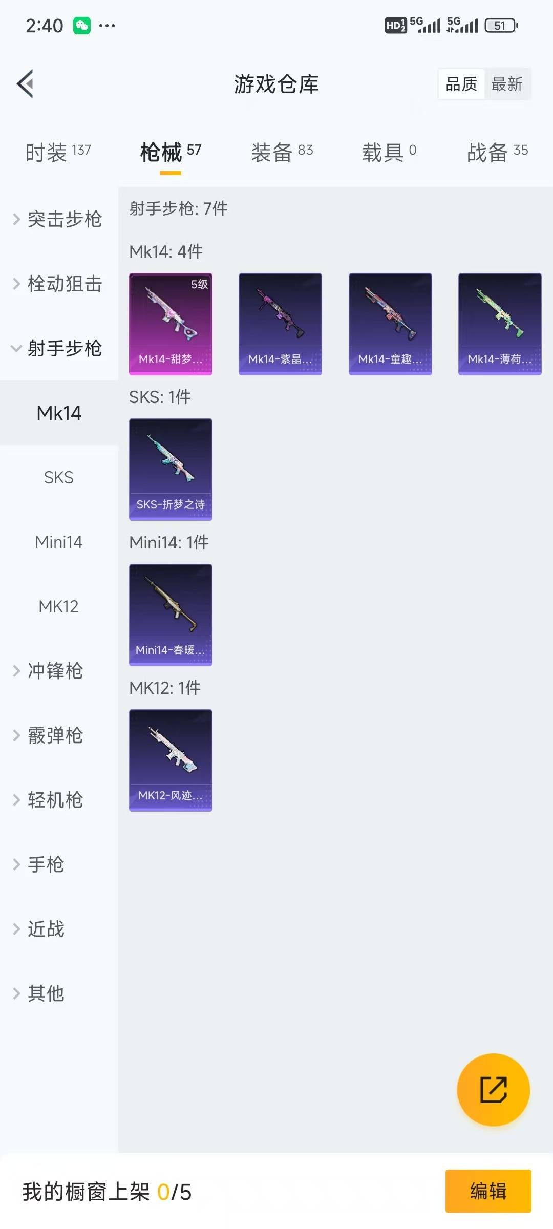 HPQM476314和平精英账号详情图17