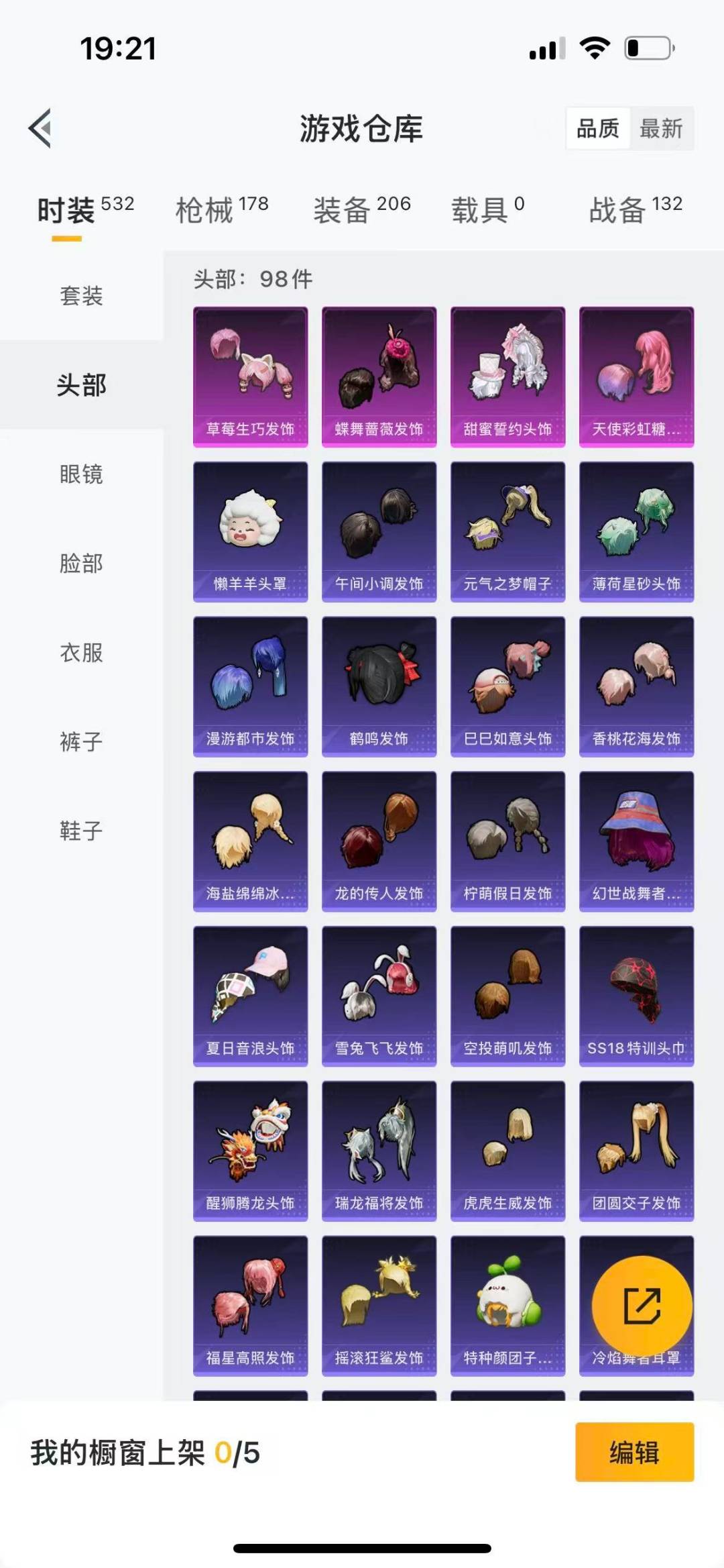 HPQM475712和平精英账号详情图5