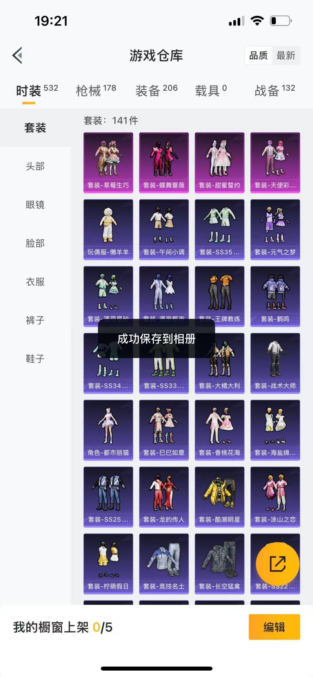 HPQM475712和平精英账号详情图4