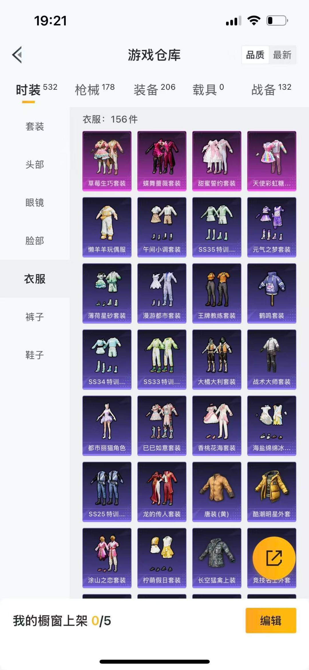 HPQM475712和平精英账号详情图8