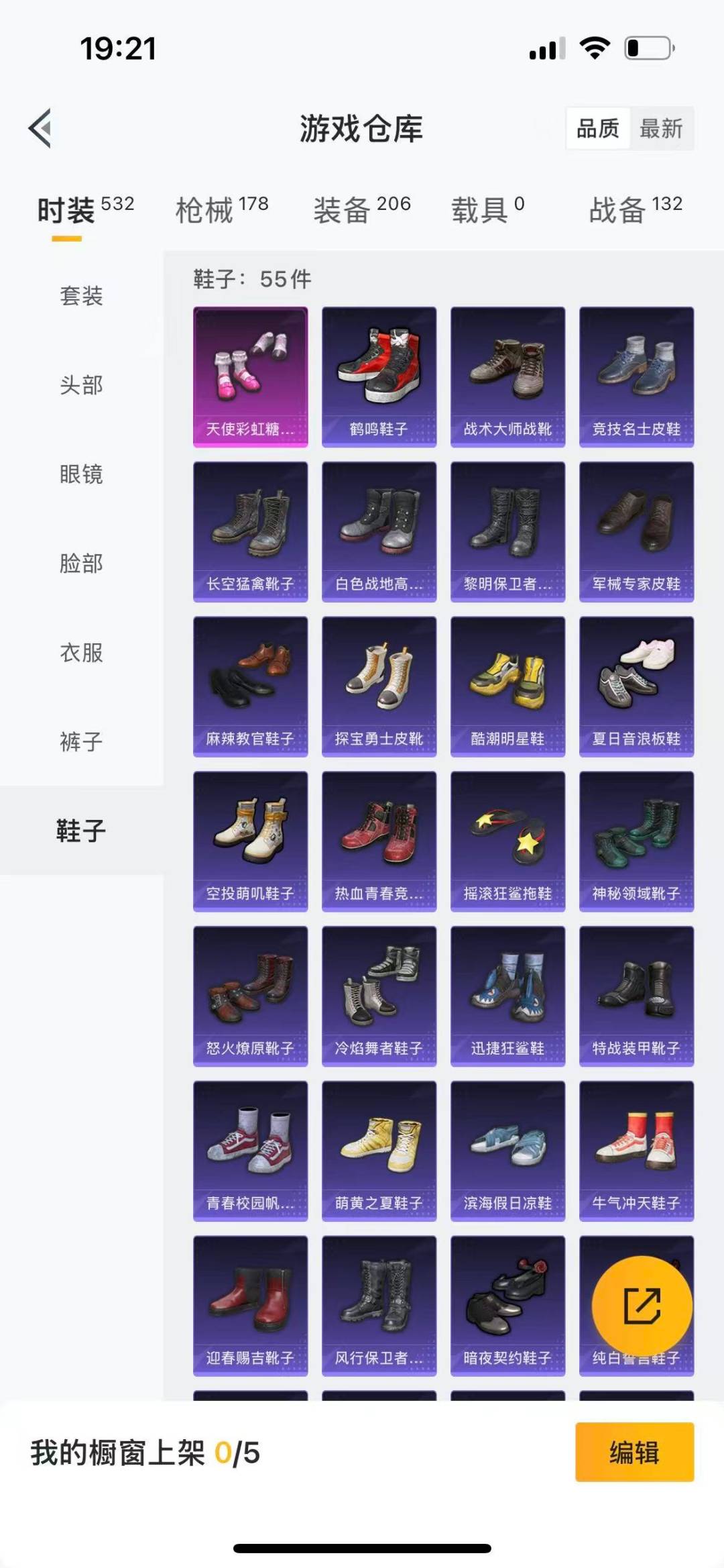 HPQM475712和平精英账号详情图10