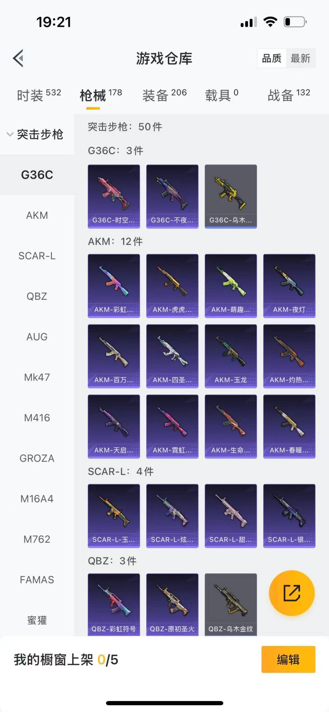 HPQM475712和平精英账号详情图11