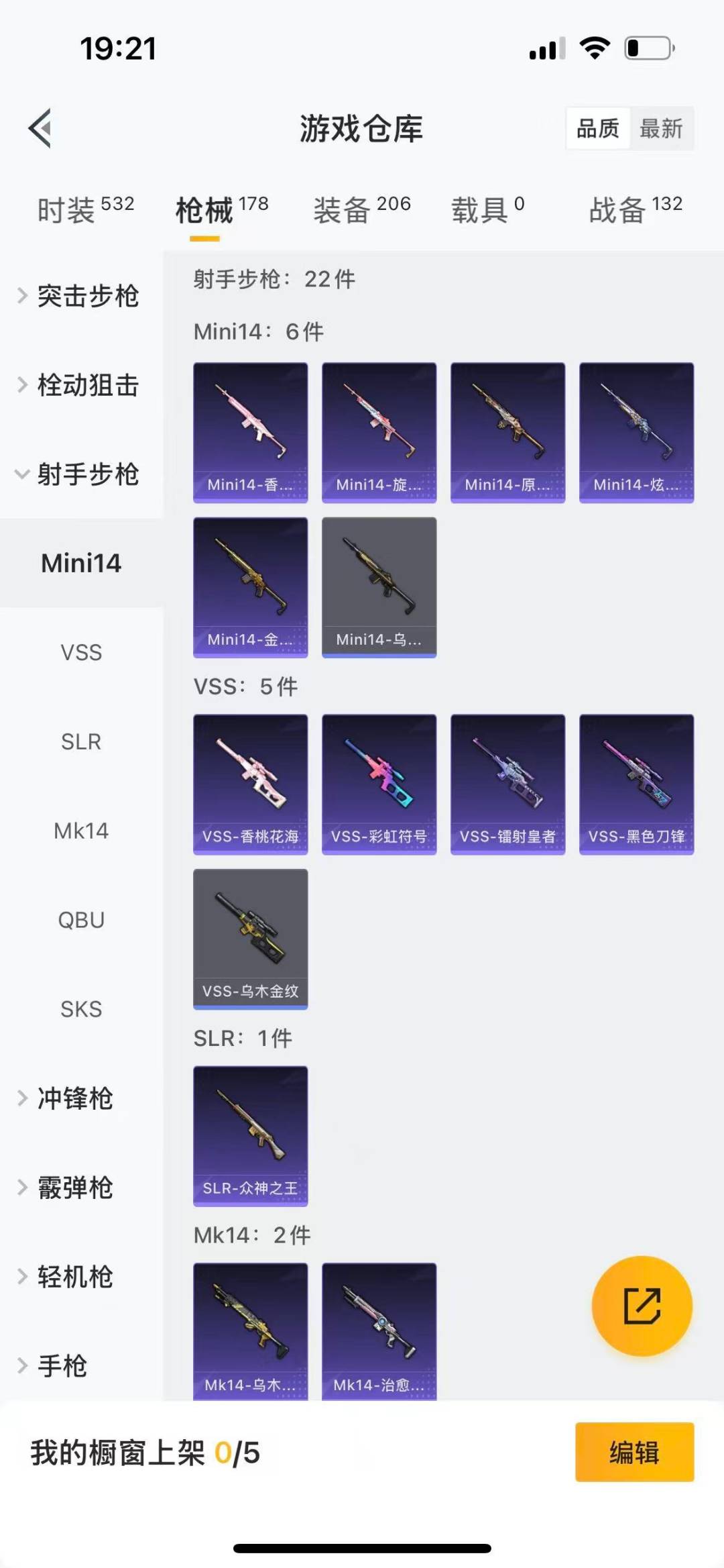 HPQM475712和平精英账号详情图13