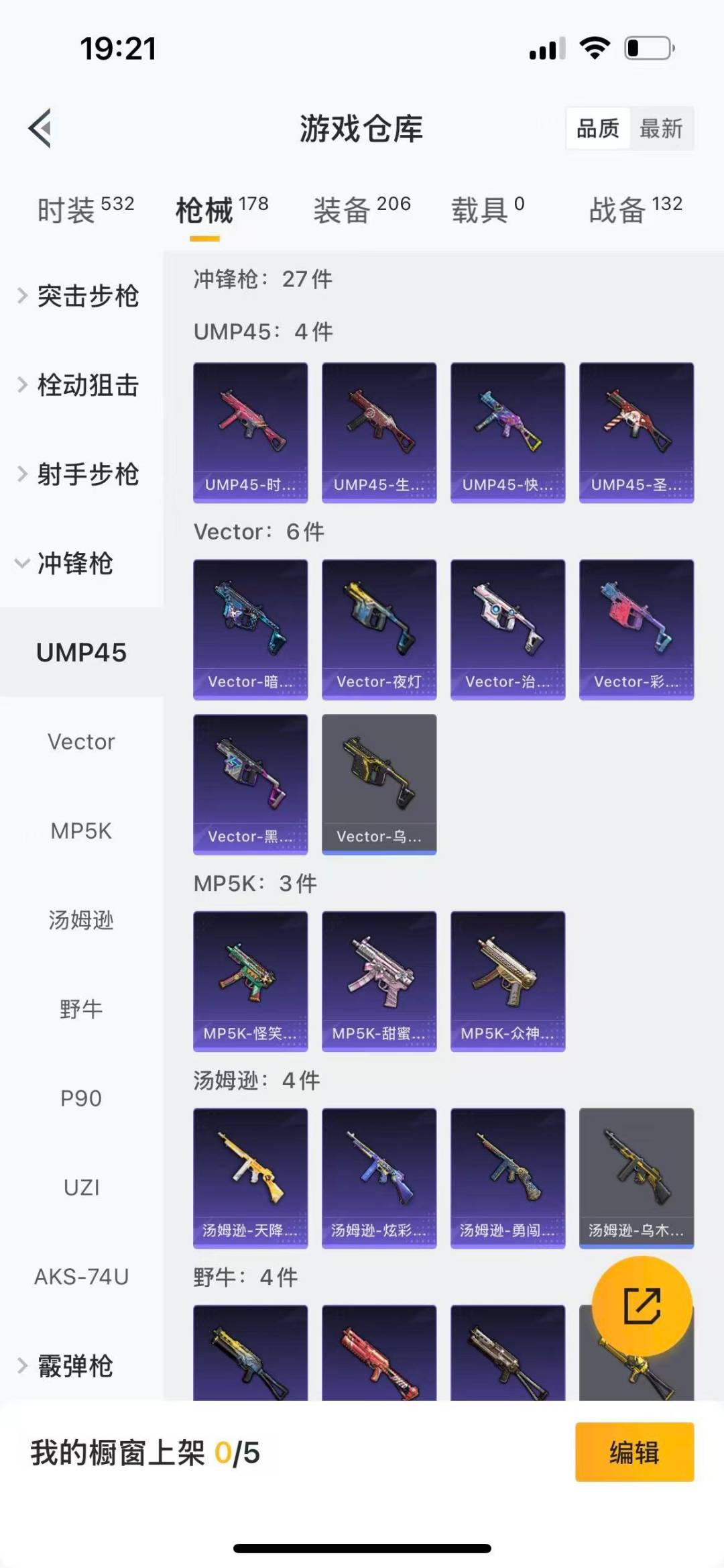 HPQM475712和平精英账号详情图14