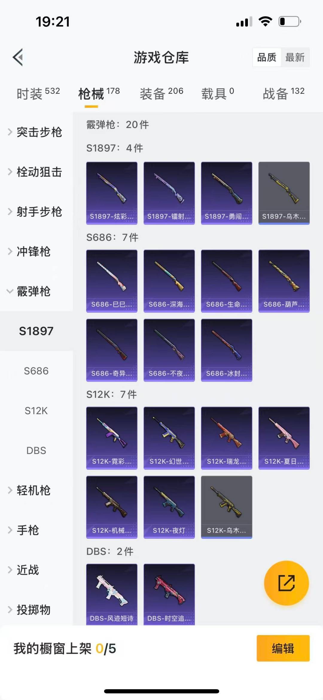 HPQM475712和平精英账号详情图15