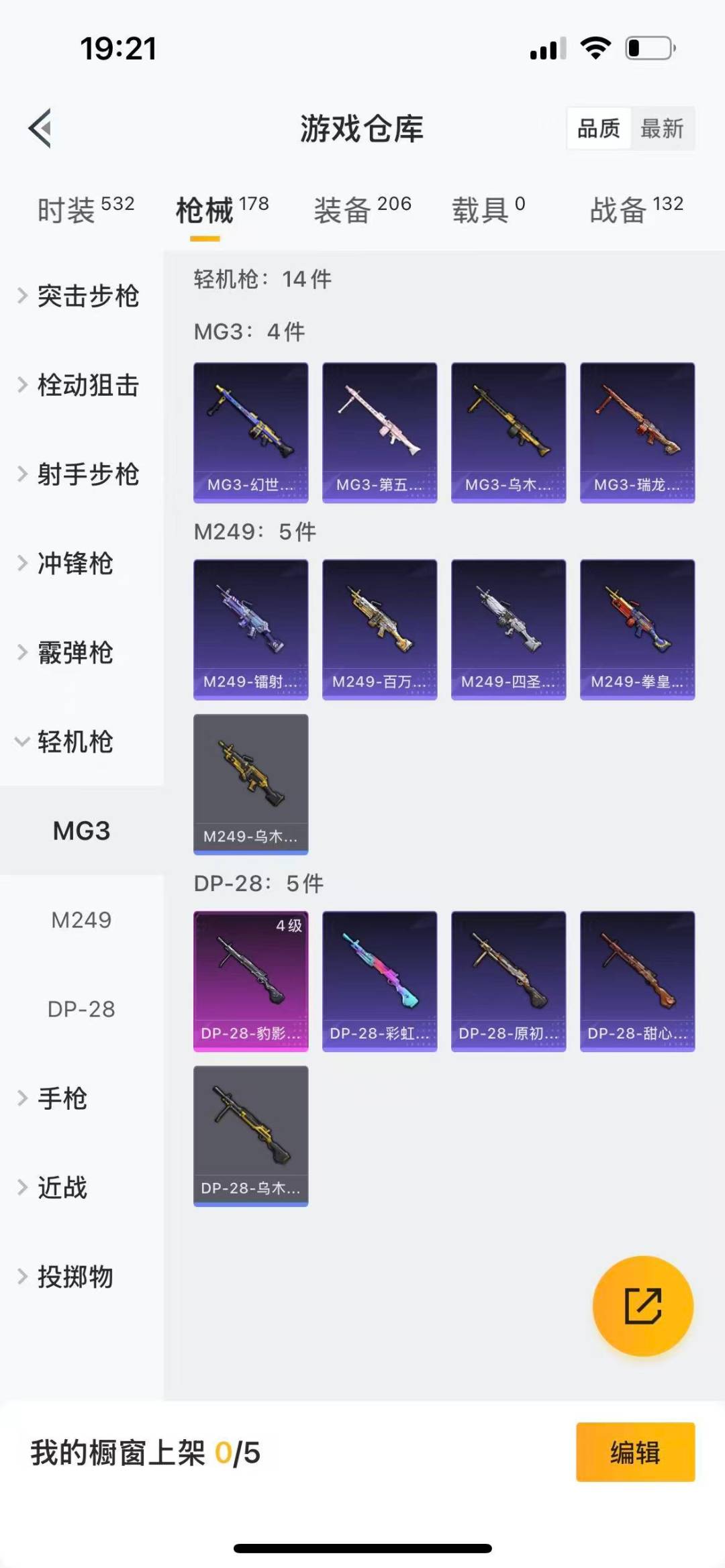 HPQM475712和平精英账号详情图16