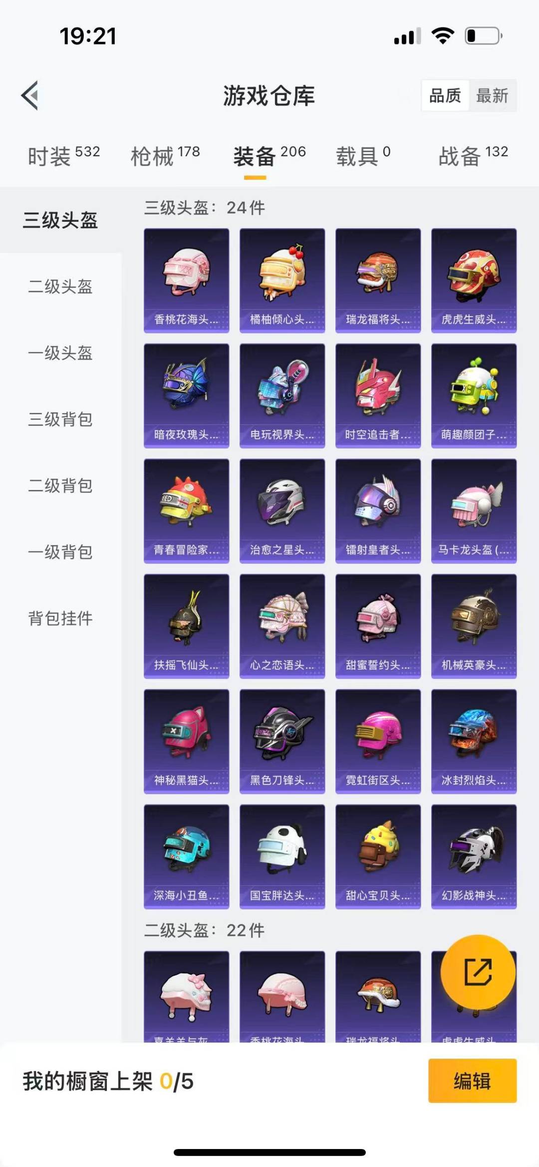 HPQM475712和平精英账号详情图17