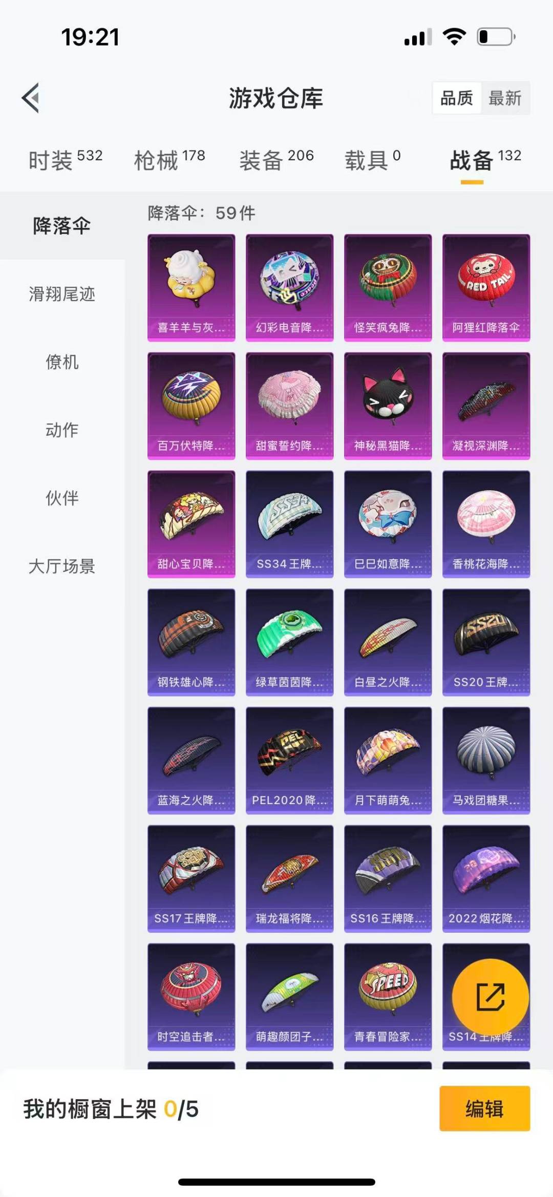 HPQM475712和平精英账号详情图19