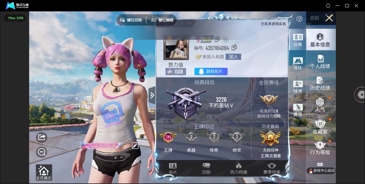 HPQM475712和平精英账号详情图20