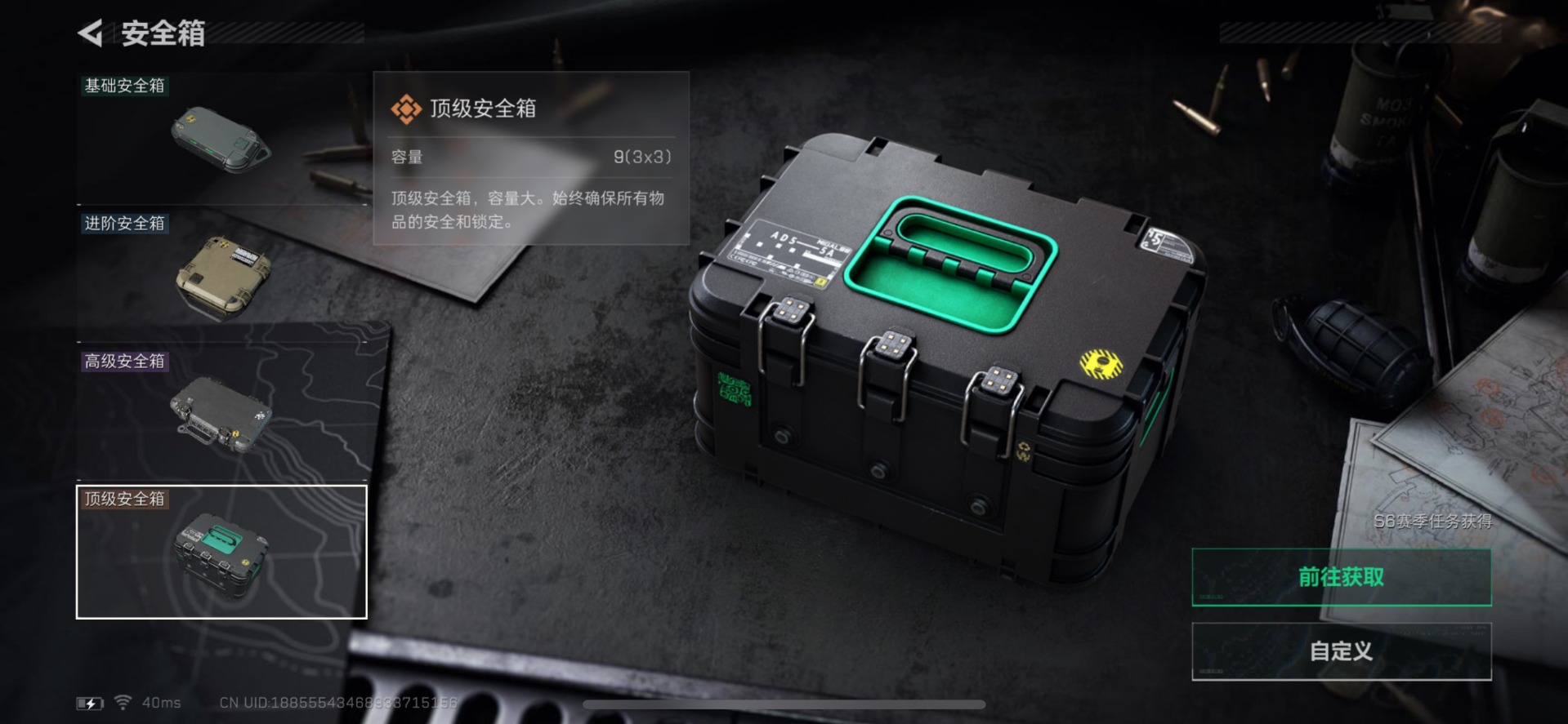 SJZCMW340120三角洲行动账号详情图3