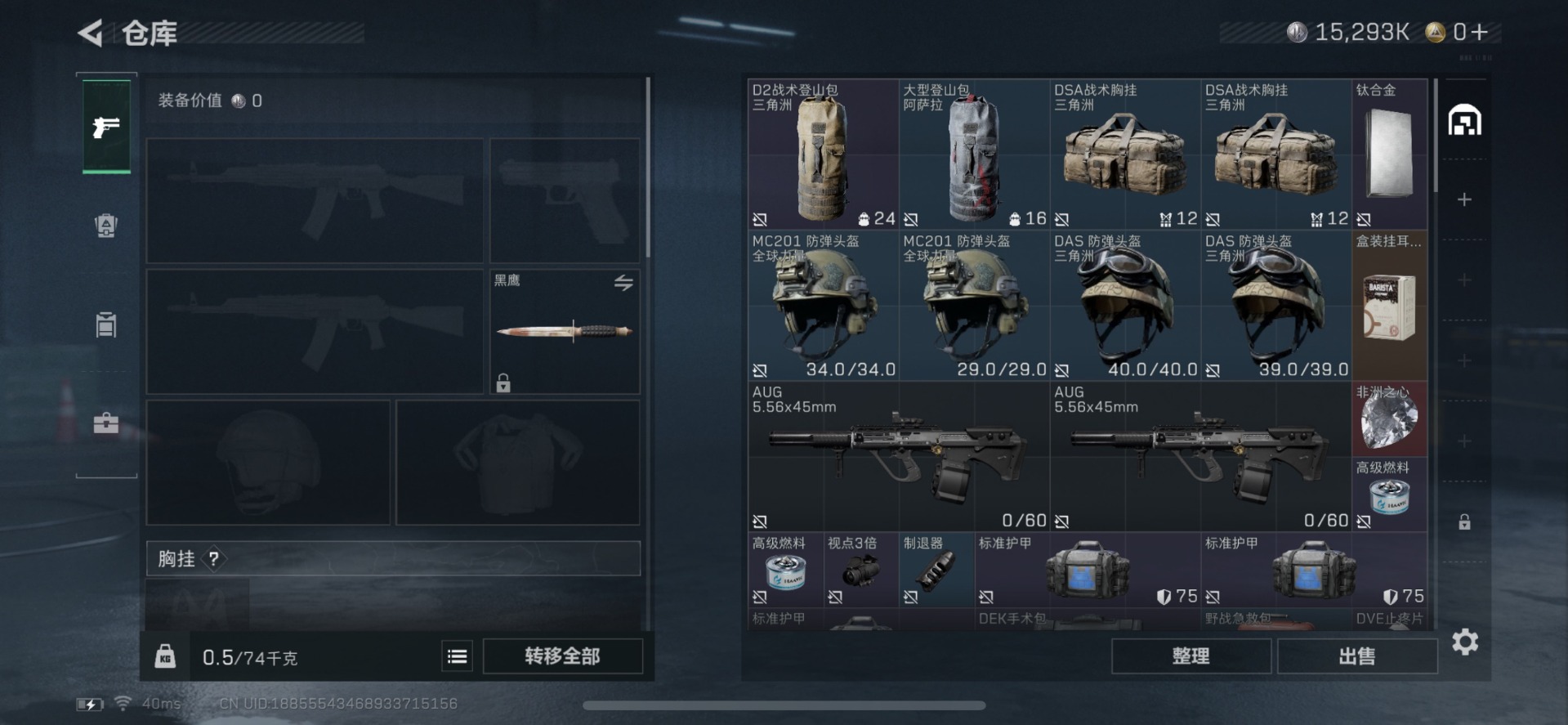 SJZCMW340120三角洲行动账号详情图13