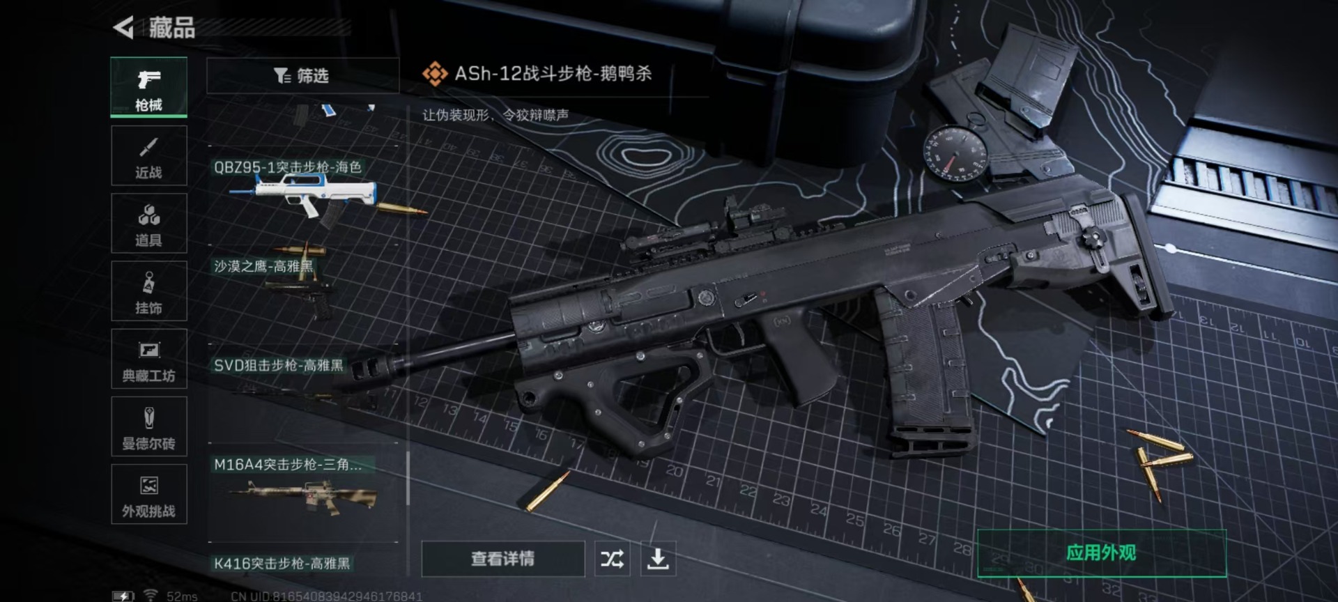 SJZCMW340122三角洲行动账号详情图8 SJZCMW340122三角洲行动账号详情图8