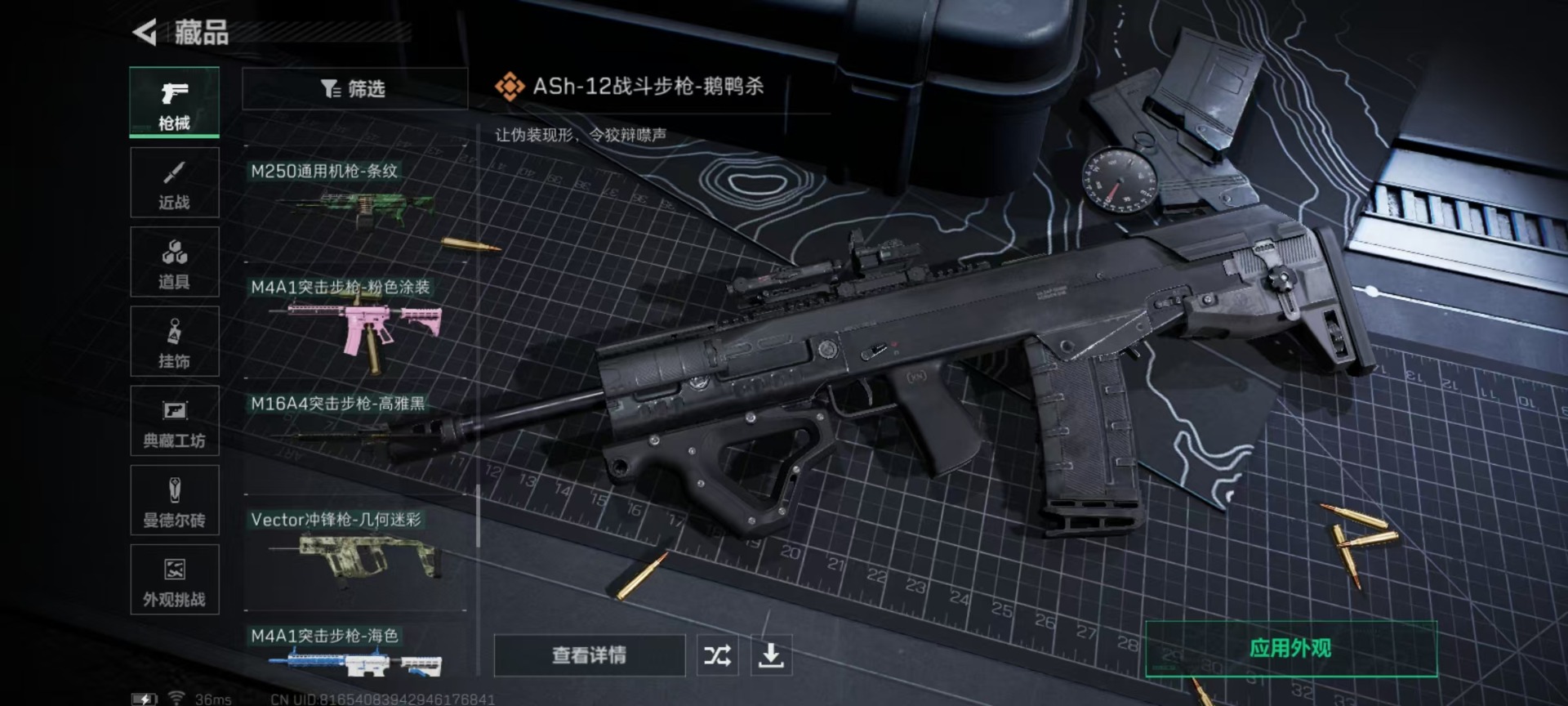 SJZCMW340122三角洲行动账号详情图9 SJZCMW340122三角洲行动账号详情图9