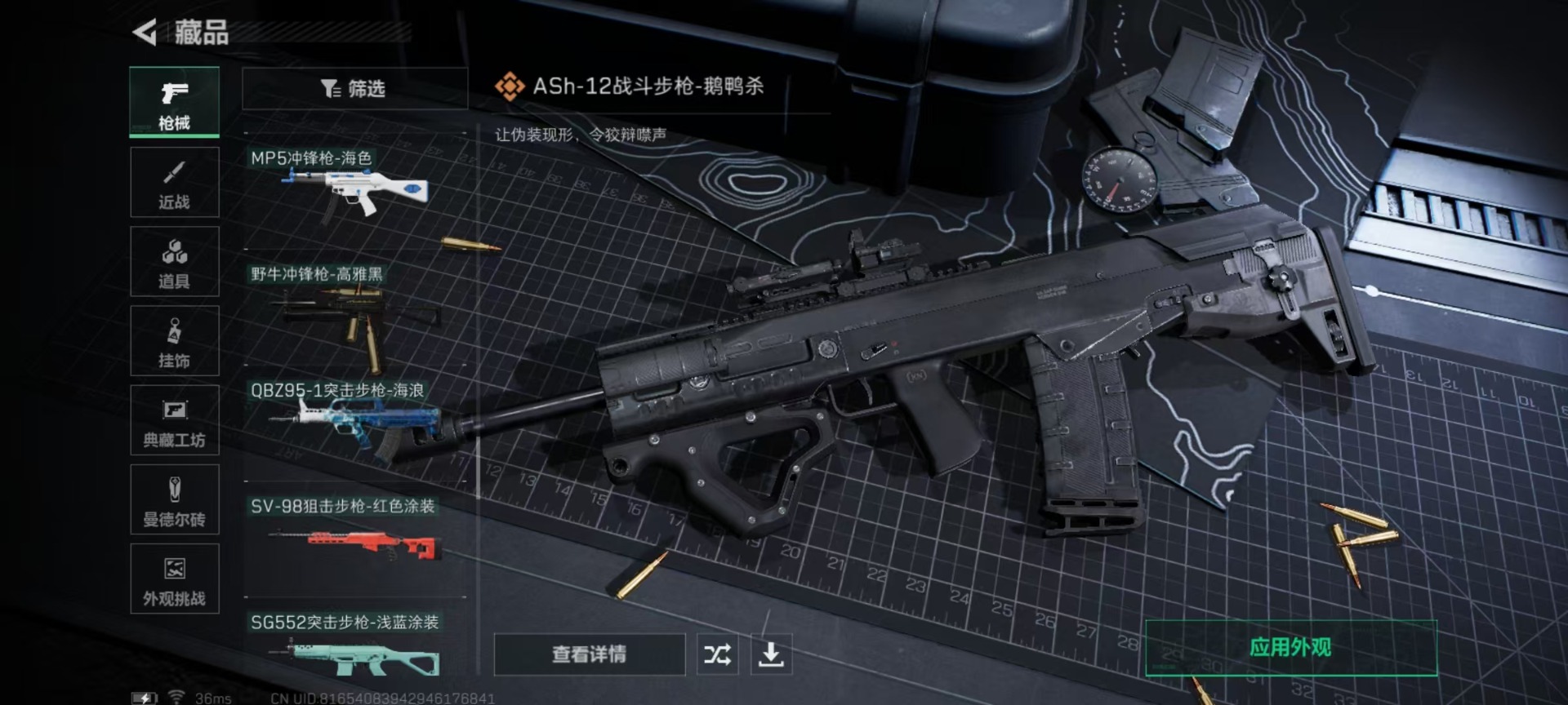 SJZCMW340122三角洲行动账号详情图10 SJZCMW340122三角洲行动账号详情图10