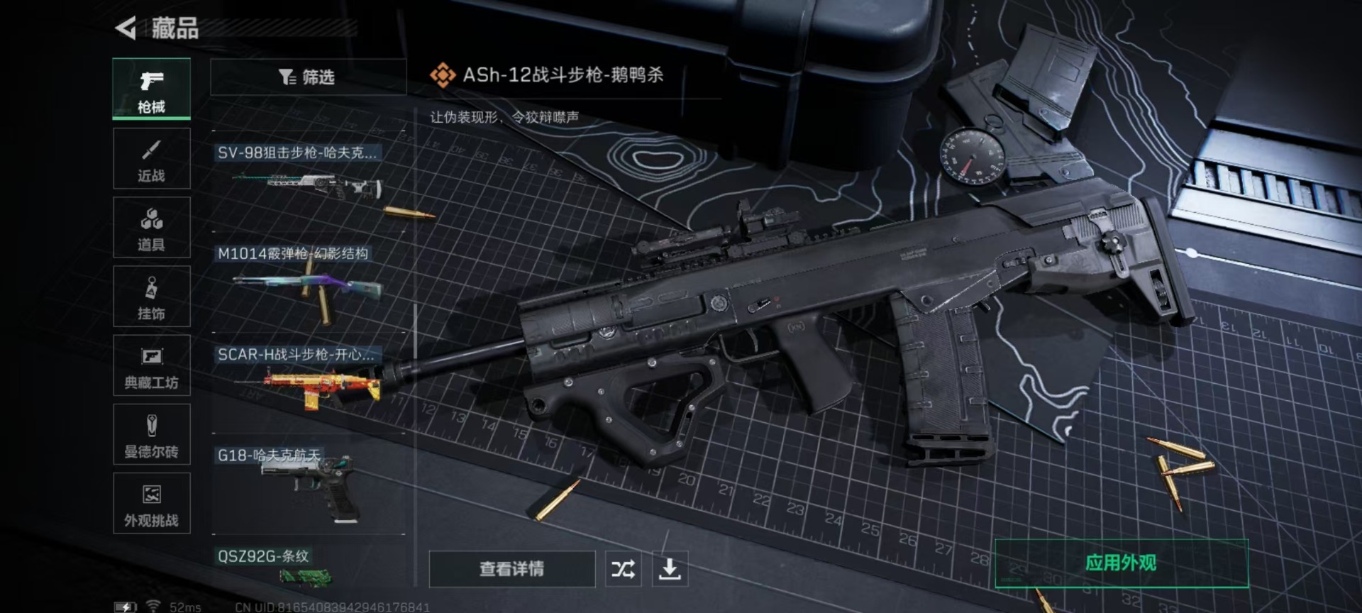 SJZCMW340122三角洲行动账号详情图12 SJZCMW340122三角洲行动账号详情图12