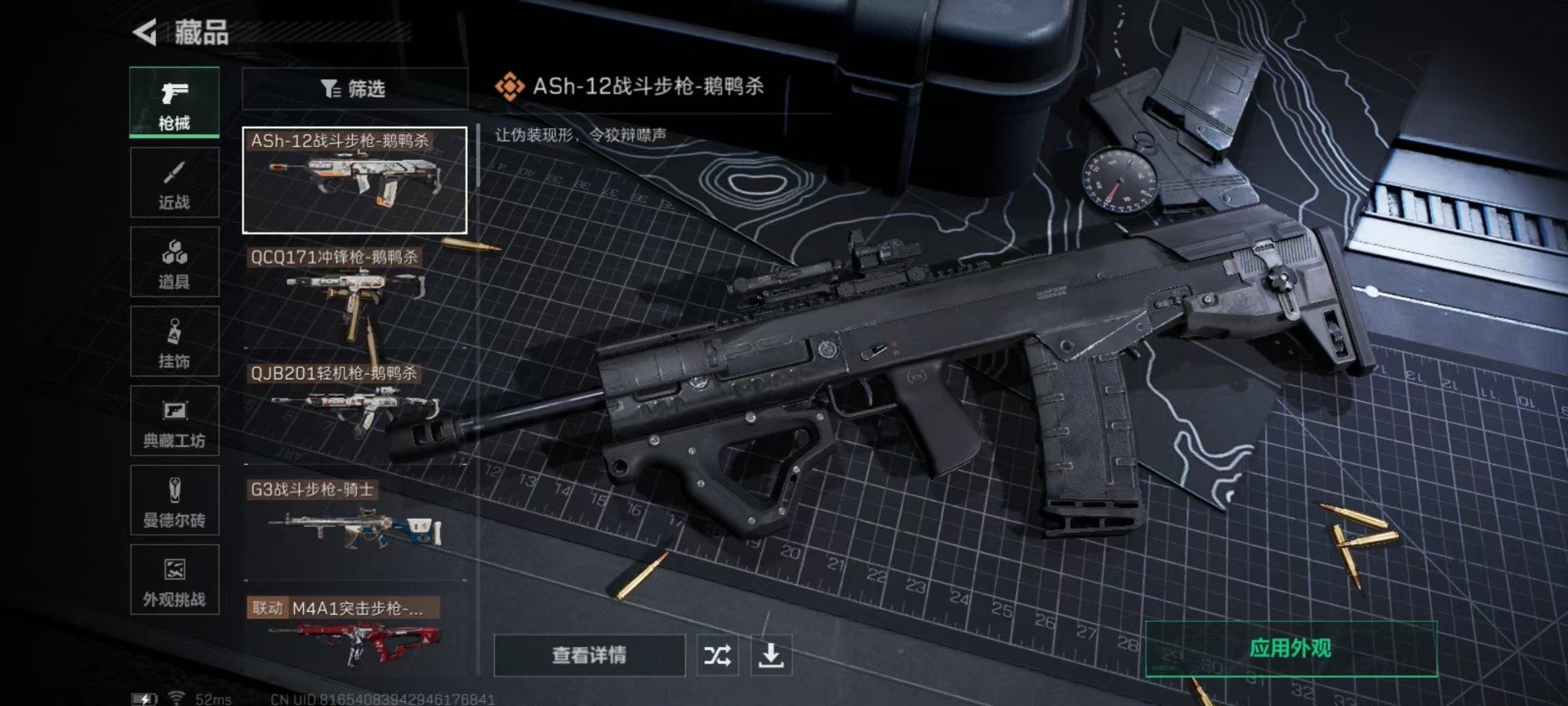 SJZCMW340122三角洲行动账号详情图17 SJZCMW340122三角洲行动账号详情图17