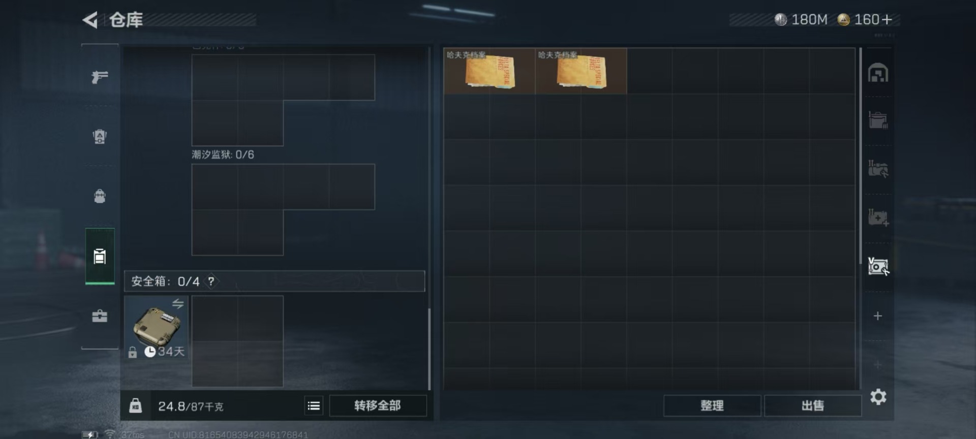 SJZCMW340122三角洲行动账号详情图24 SJZCMW340122三角洲行动账号详情图24