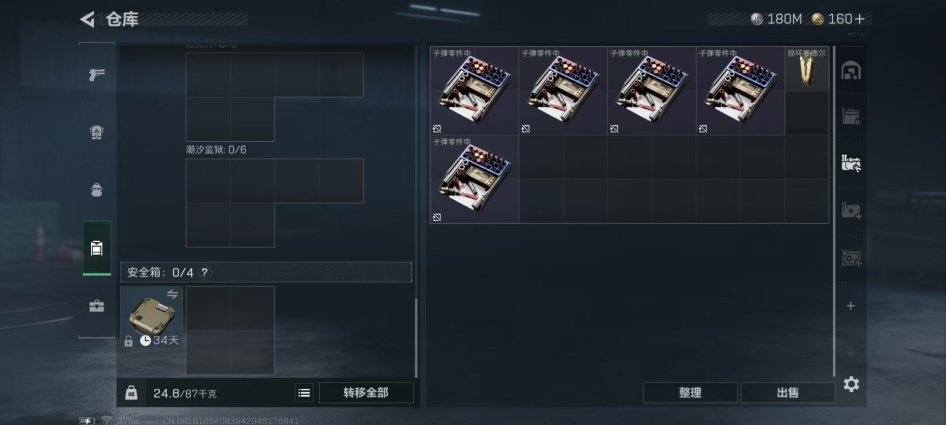 SJZCMW340122三角洲行动账号详情图26 SJZCMW340122三角洲行动账号详情图26