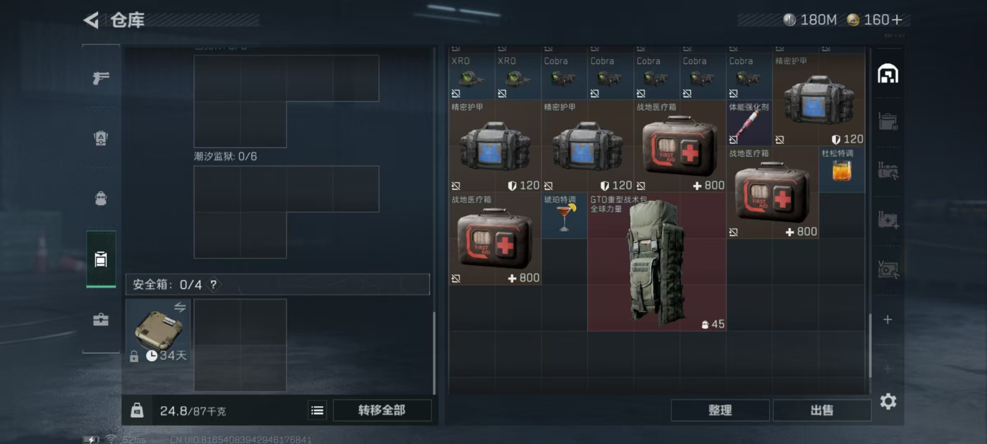 SJZCMW340122三角洲行动账号详情图28 SJZCMW340122三角洲行动账号详情图28