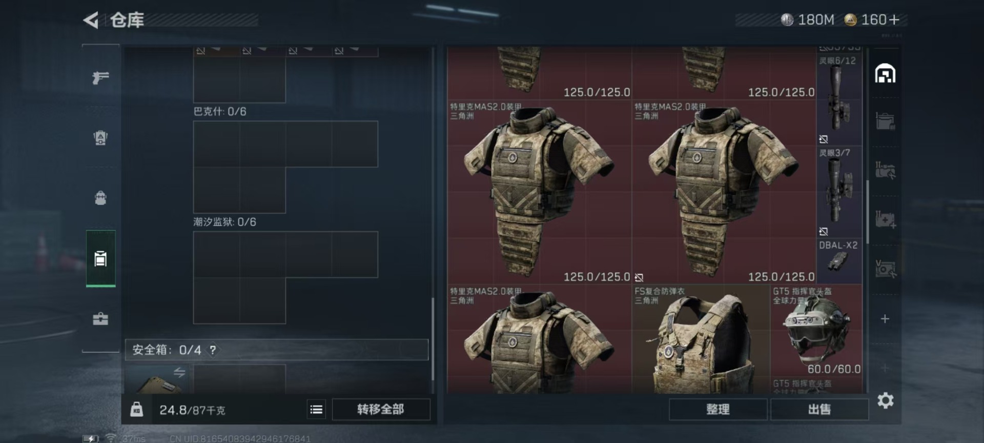 SJZCMW340122三角洲行动账号详情图31 SJZCMW340122三角洲行动账号详情图31