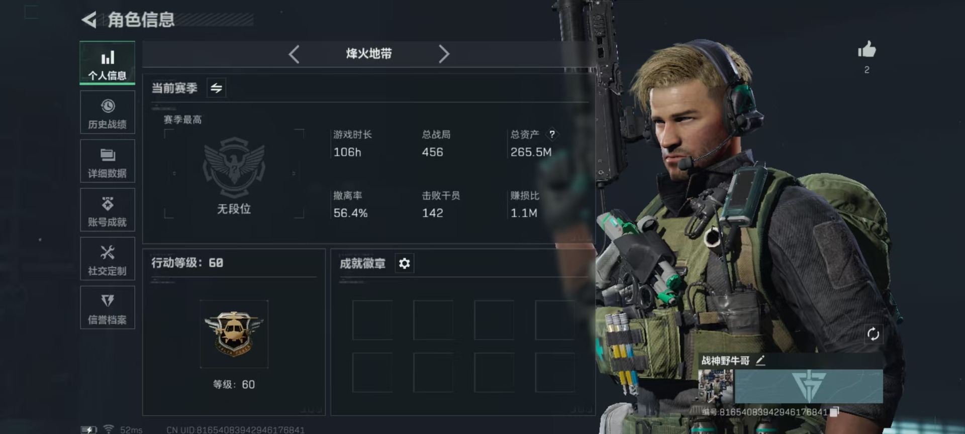 SJZCMW340122三角洲行动账号详情图37 SJZCMW340122三角洲行动账号详情图37