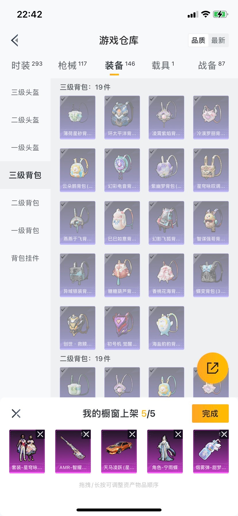 HPQM475844和平精英账号详情图3