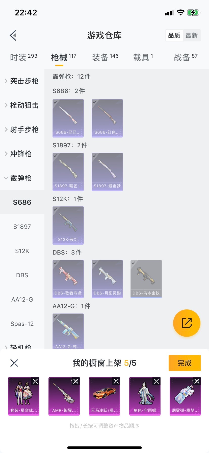 HPQM475844和平精英账号详情图5