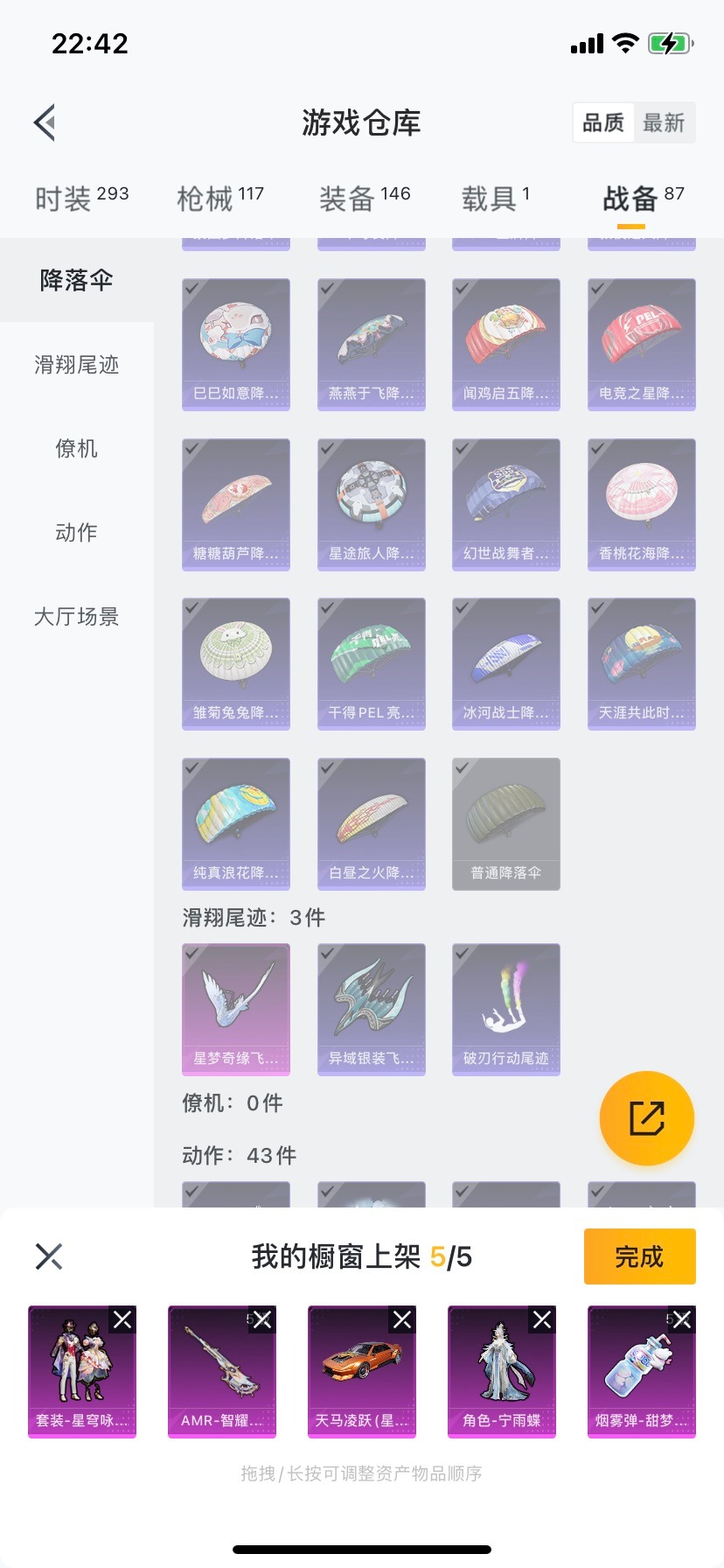 HPQM475844和平精英账号详情图7