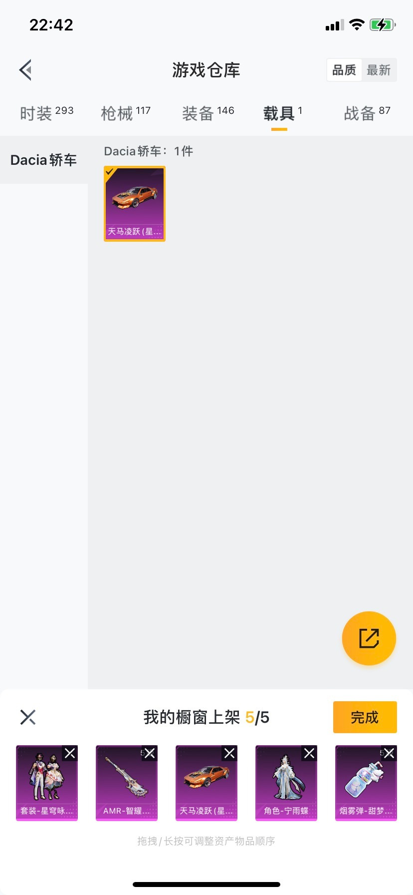 HPQM475844和平精英账号详情图9