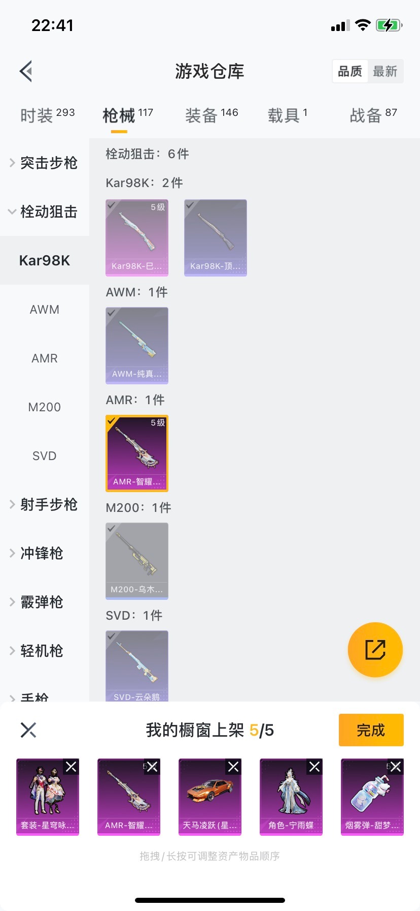 HPQM475844和平精英账号详情图10