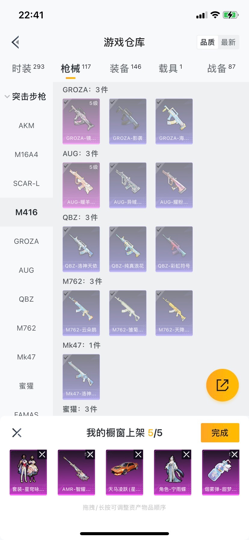 HPQM475844和平精英账号详情图11