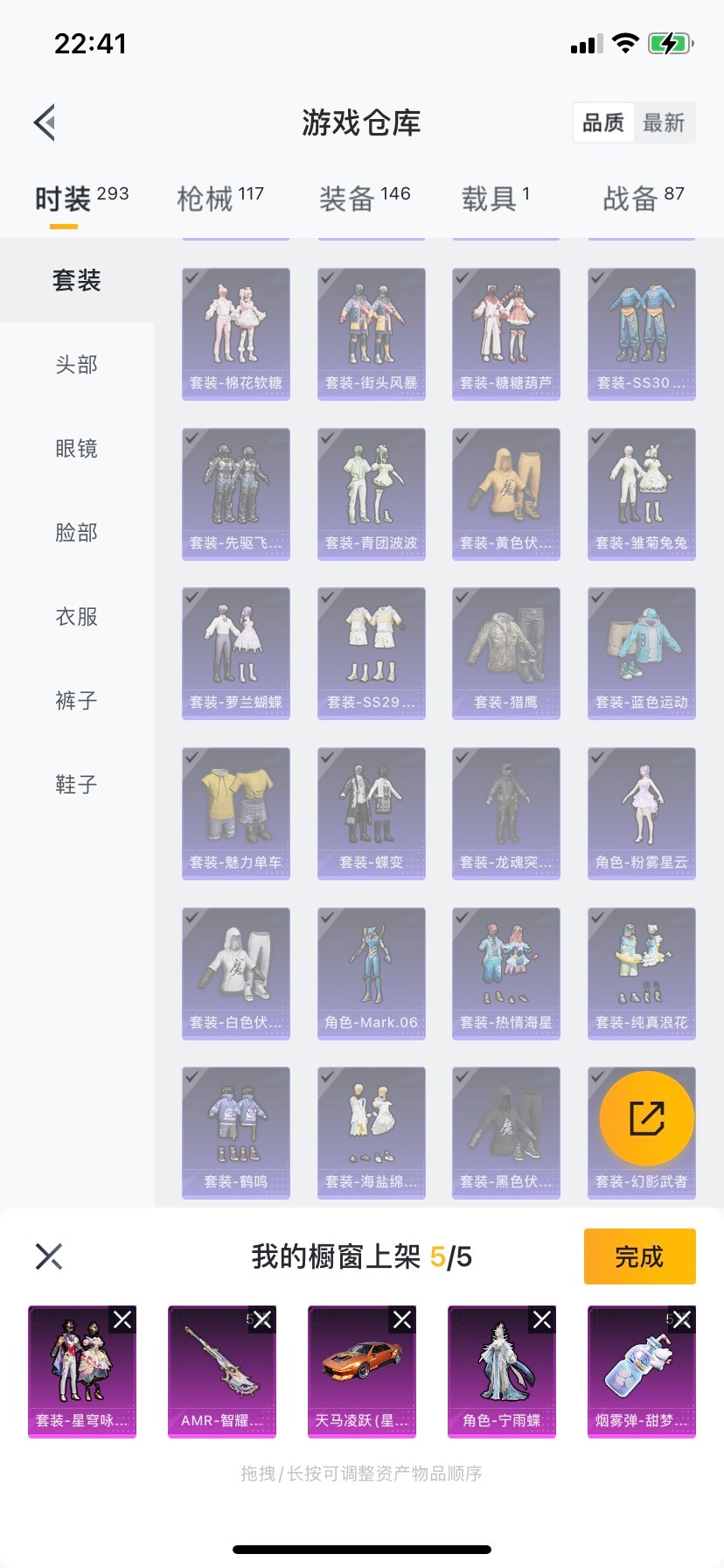 HPQM475844和平精英账号详情图12