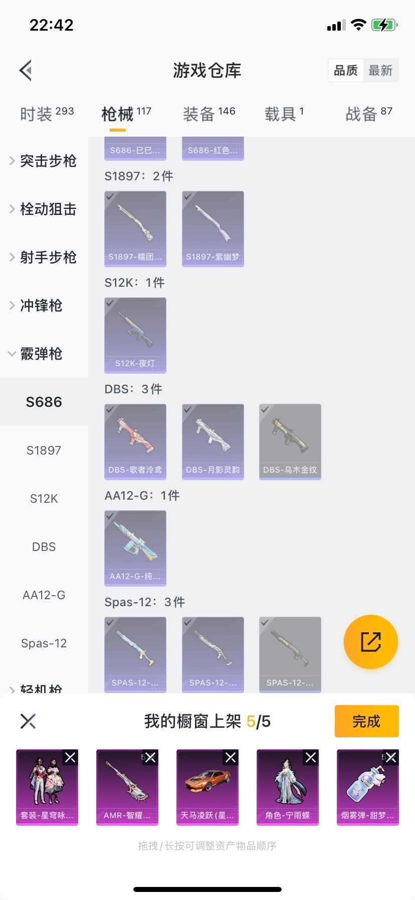 HPQM475844和平精英账号详情图14