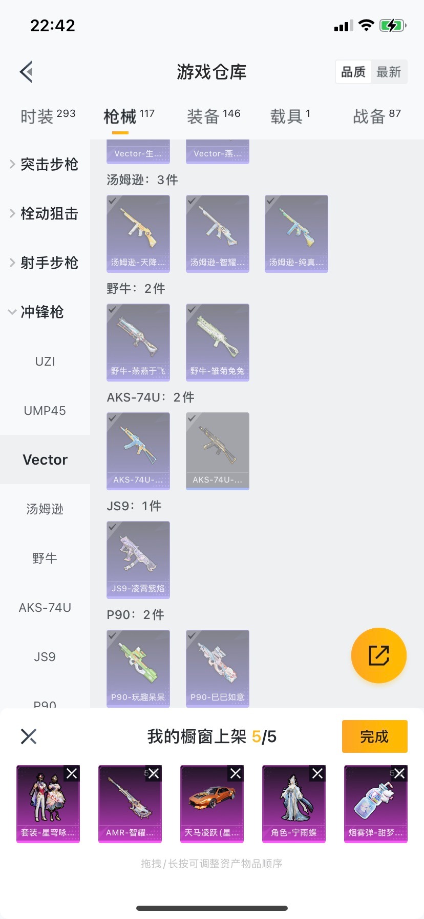 HPQM475844和平精英账号详情图15