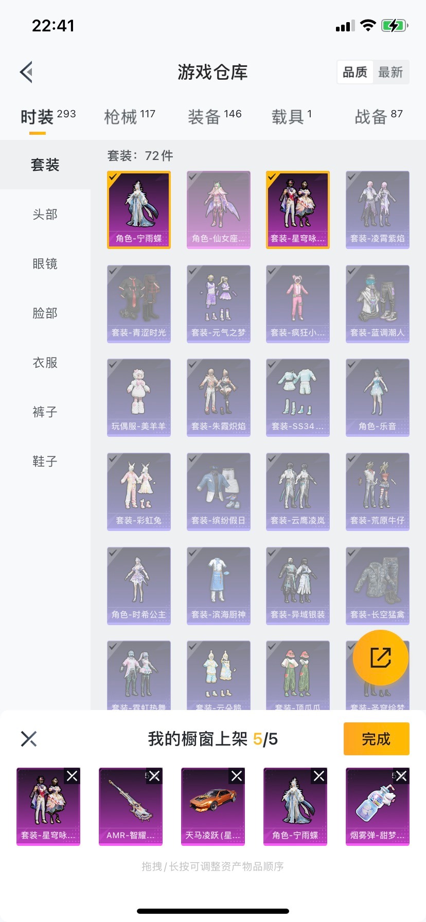 HPQM475844和平精英账号详情图16