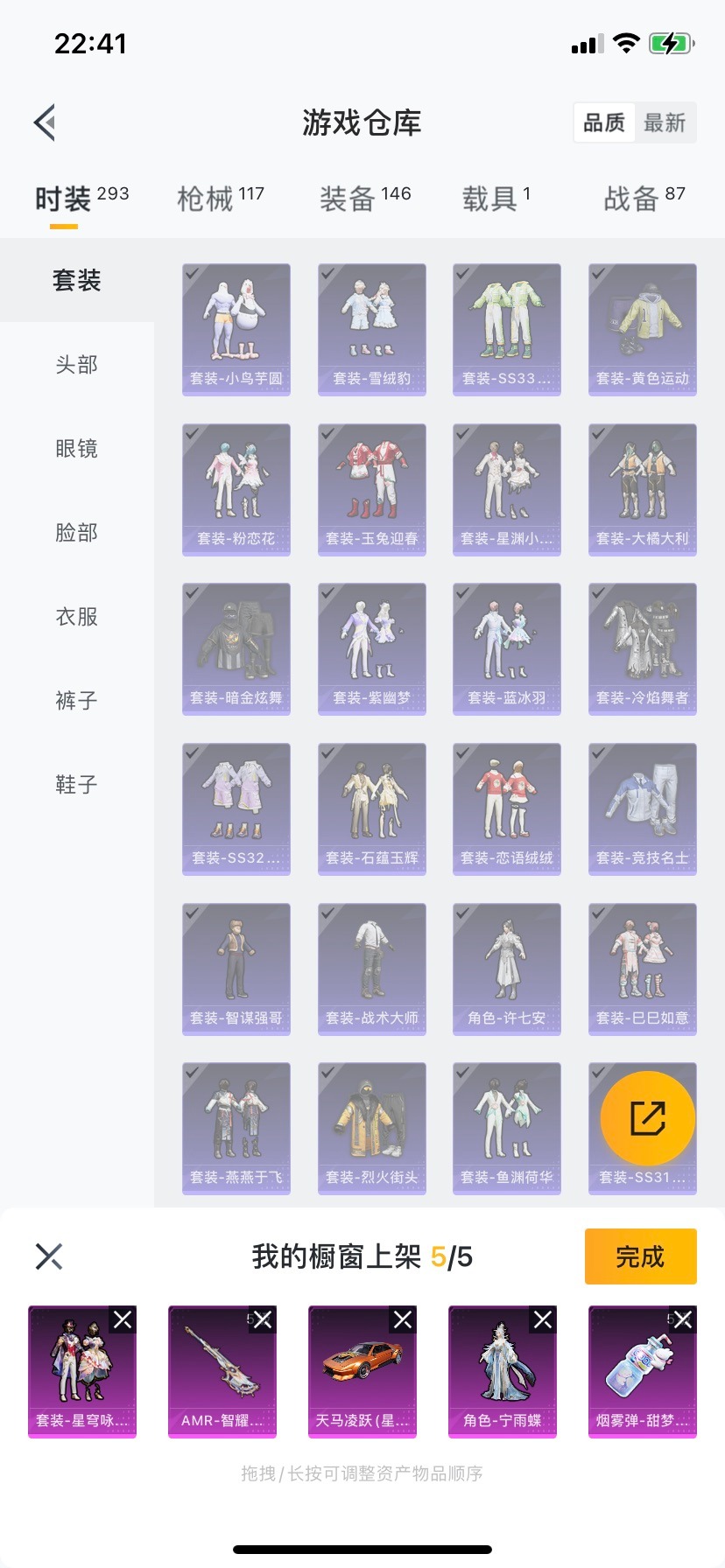 HPQM475844和平精英账号详情图17